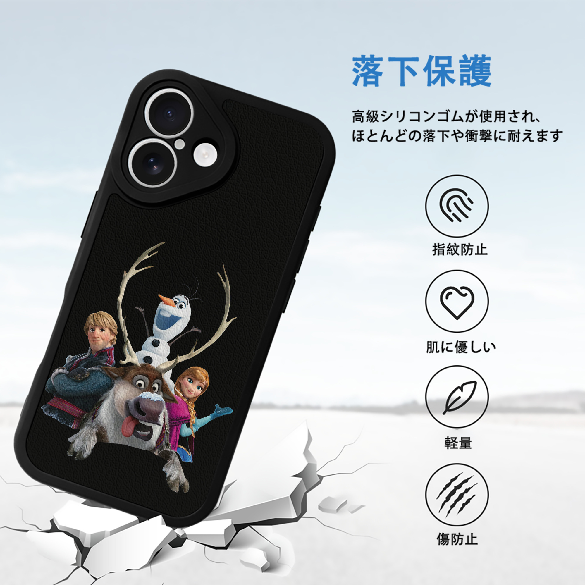 アナと雪の女王 アンナ エルサ Frozen Anna Elsa 【iPhone 16シリーズ対応】シリコンスマホケース（レザー調） 材質：シリコン