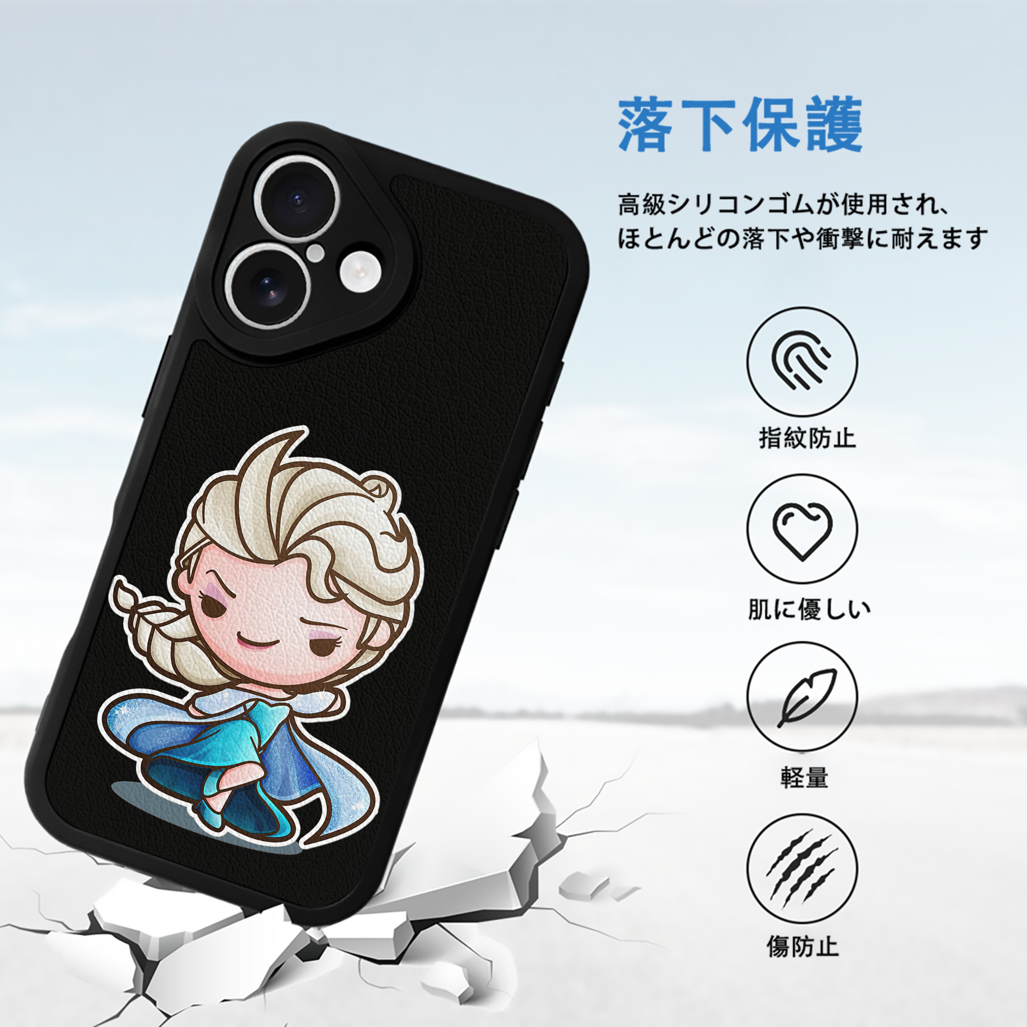 アナと雪の女王 アンナ エルサ Frozen Anna Elsa 【iPhone 16シリーズ対応】シリコンスマホケース（レザー調） 材質：シリコン