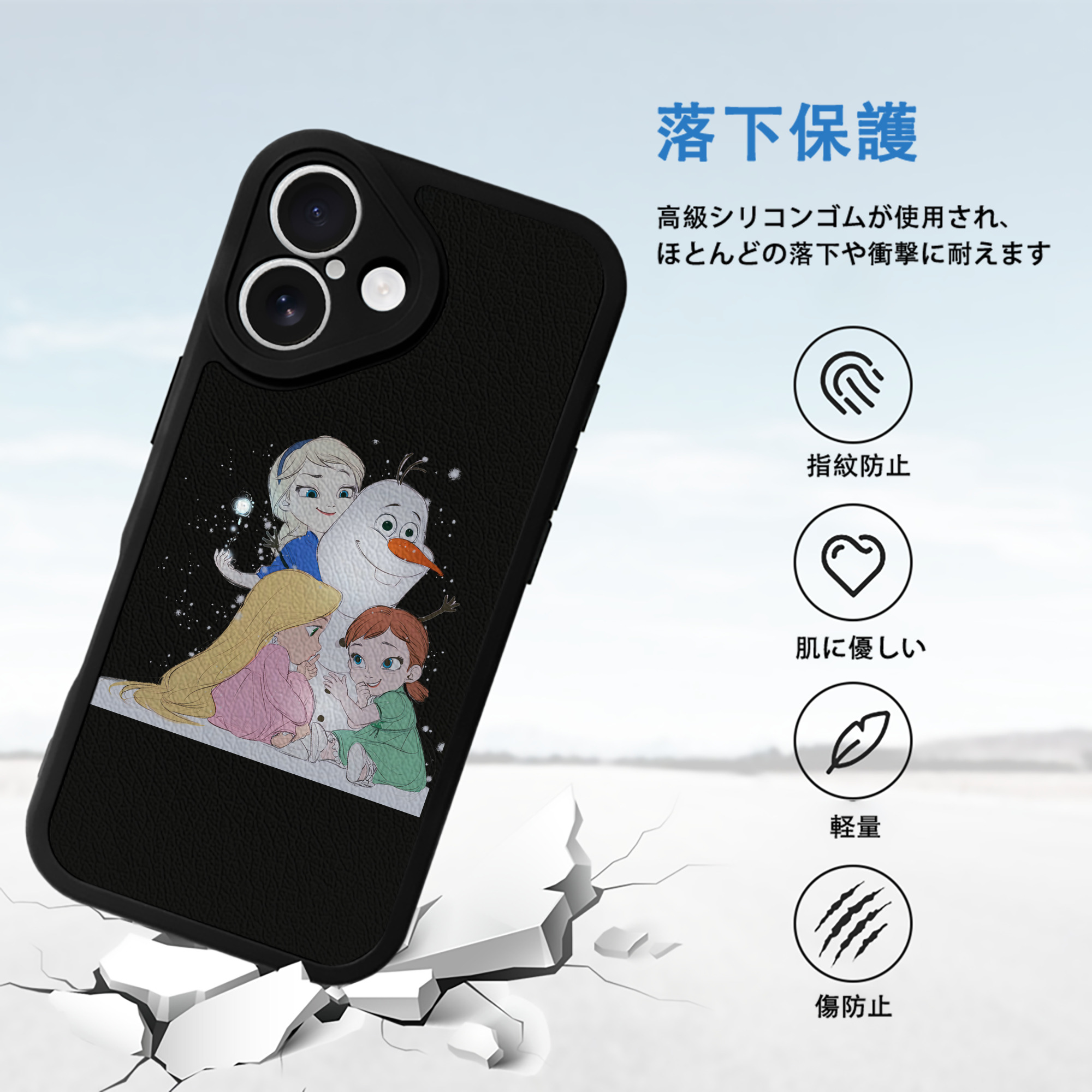 アナと雪の女王 アンナ エルサ Frozen Anna Elsa 【iPhone 16シリーズ対応】シリコンスマホケース（レザー調） 材質：シリコン