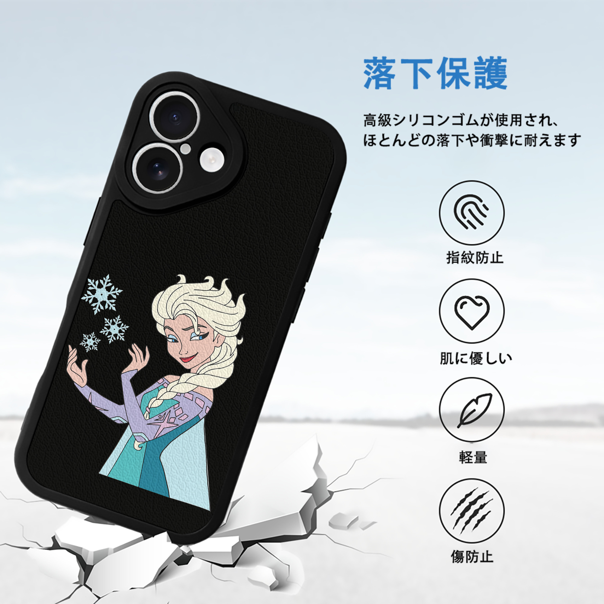 アナと雪の女王 アンナ エルサ Frozen Anna Elsa 【iPhone 16シリーズ対応】シリコンスマホケース（レザー調） 材質：シリコン