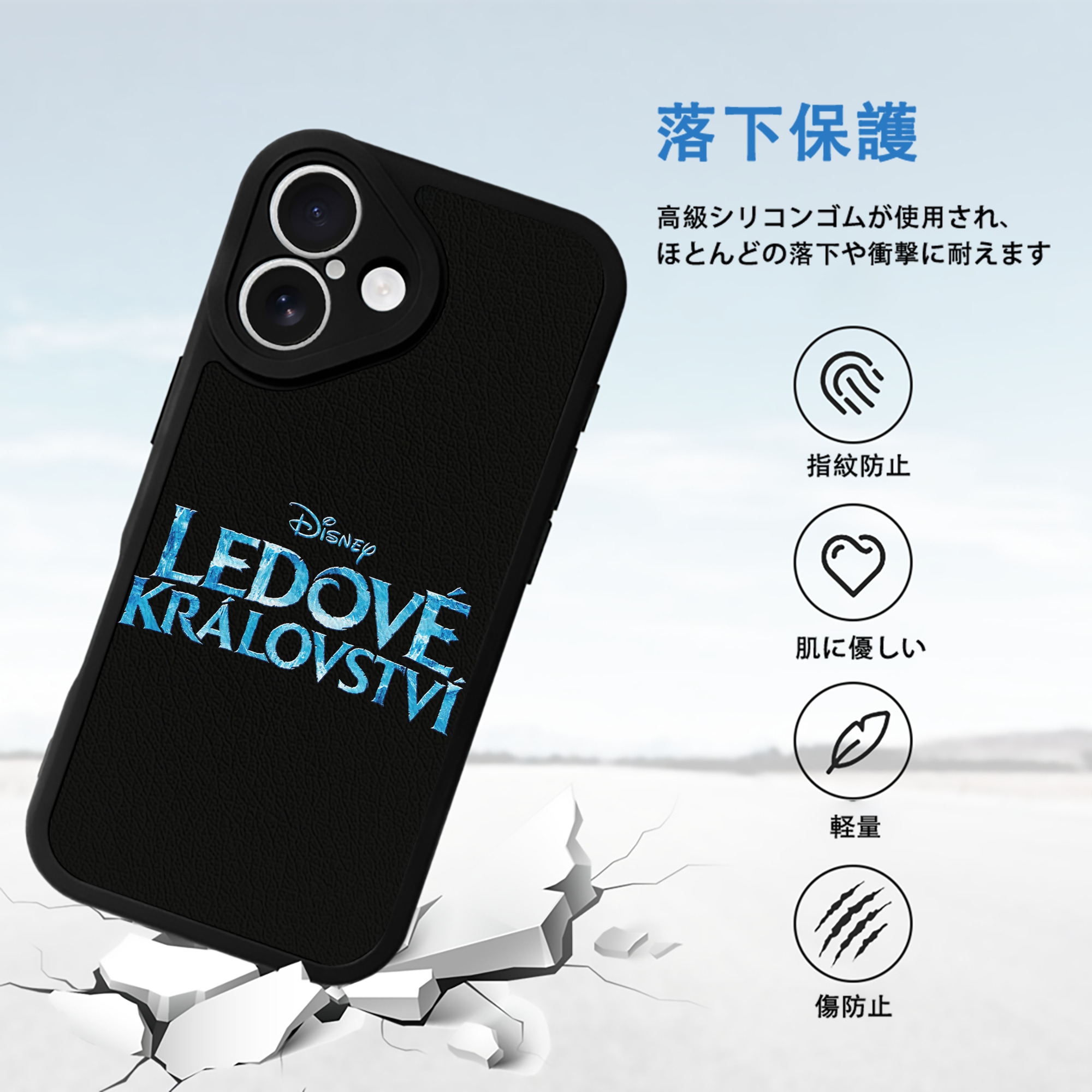 アナと雪の女王 アンナ エルサ Frozen Anna Elsa 【iPhone 16シリーズ対応】シリコンスマホケース（レザー調） 材質：シリコン