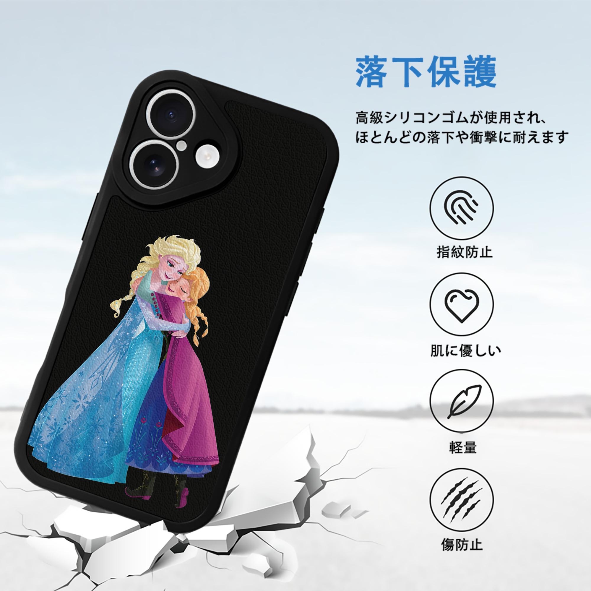 アナと雪の女王 アンナ エルサ Frozen Anna Elsa 【iPhone 16シリーズ対応】シリコンスマホケース（レザー調） 材質：シリコン