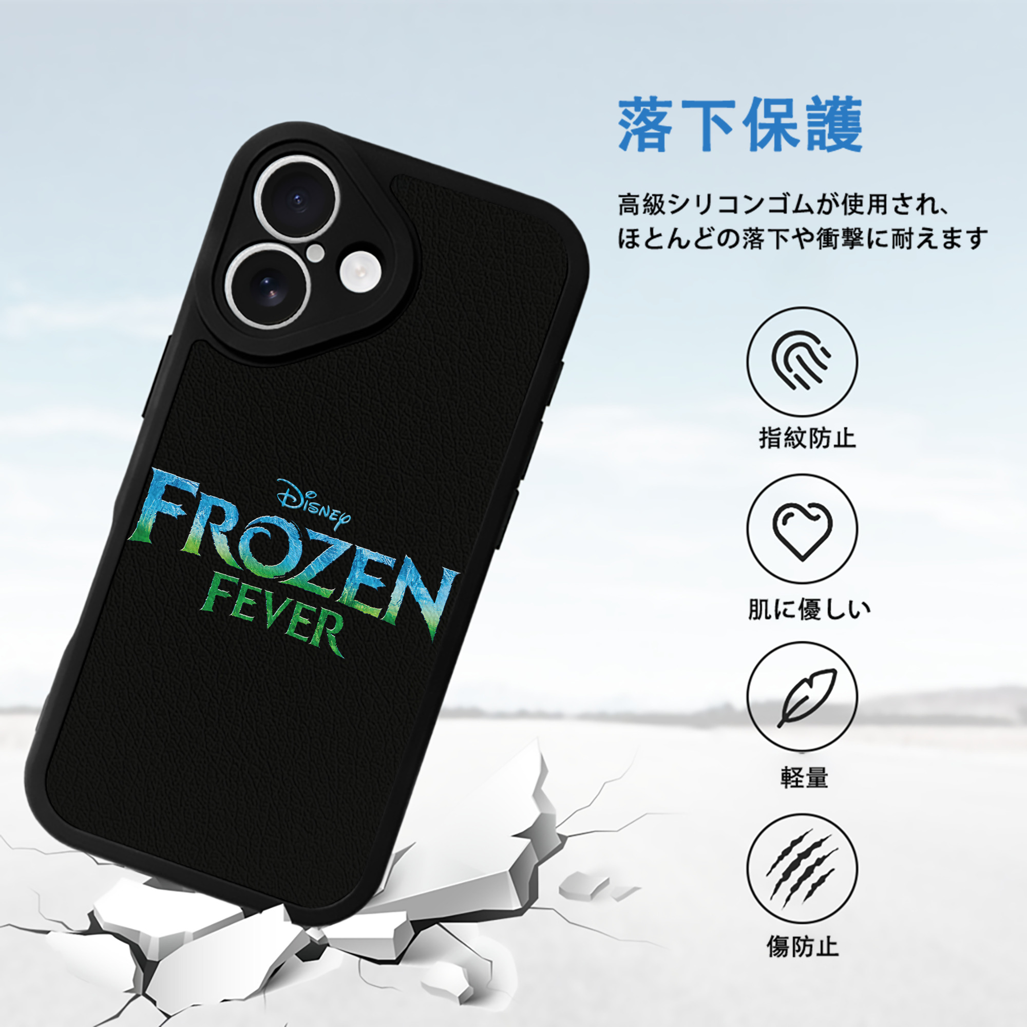 アナと雪の女王 アンナ エルサ Frozen Anna Elsa 【iPhone 16シリーズ対応】シリコンスマホケース（レザー調） 材質：シリコン