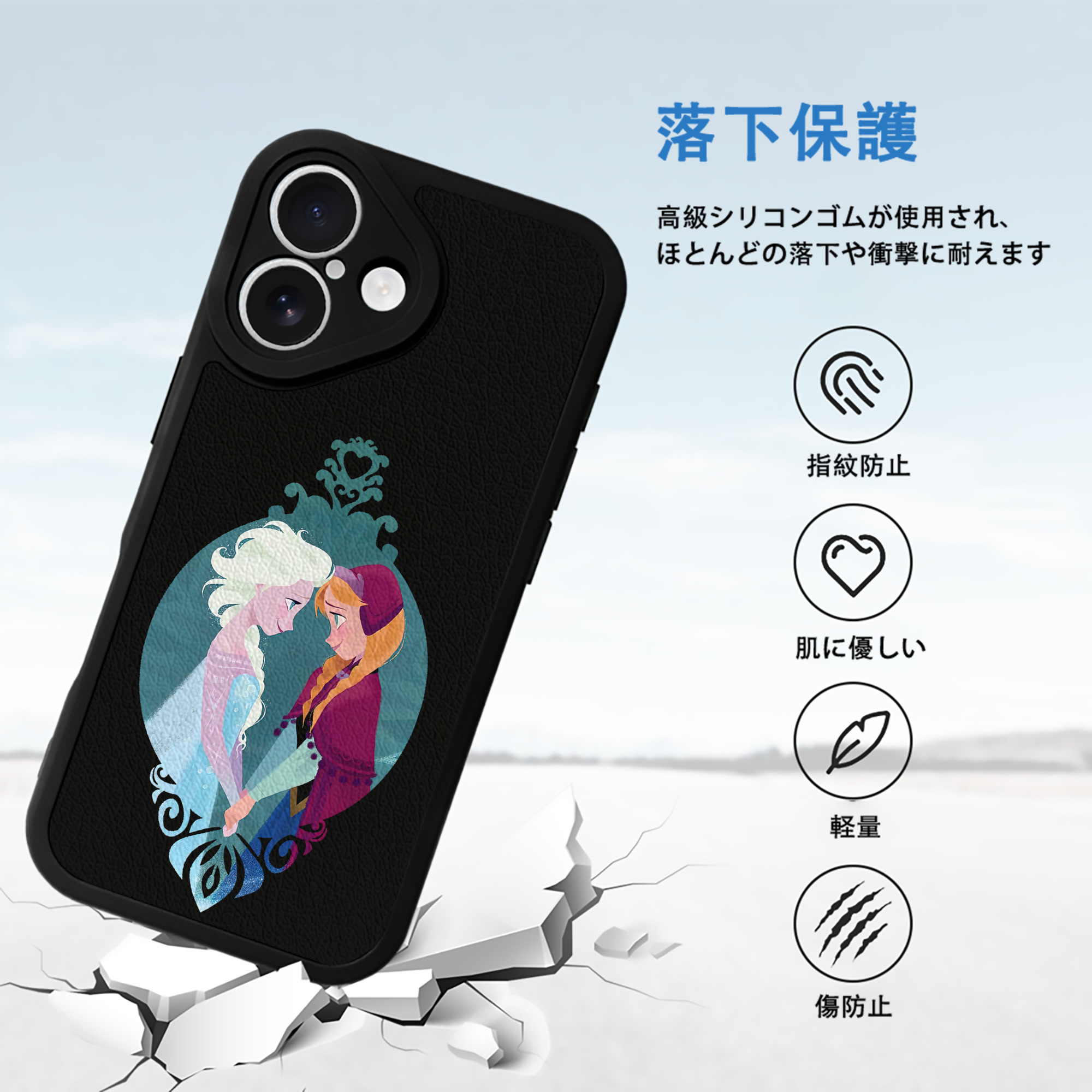 アナと雪の女王 アンナ エルサ Frozen Anna Elsa 【iPhone 16シリーズ対応】シリコンスマホケース（レザー調） 材質：シリコン