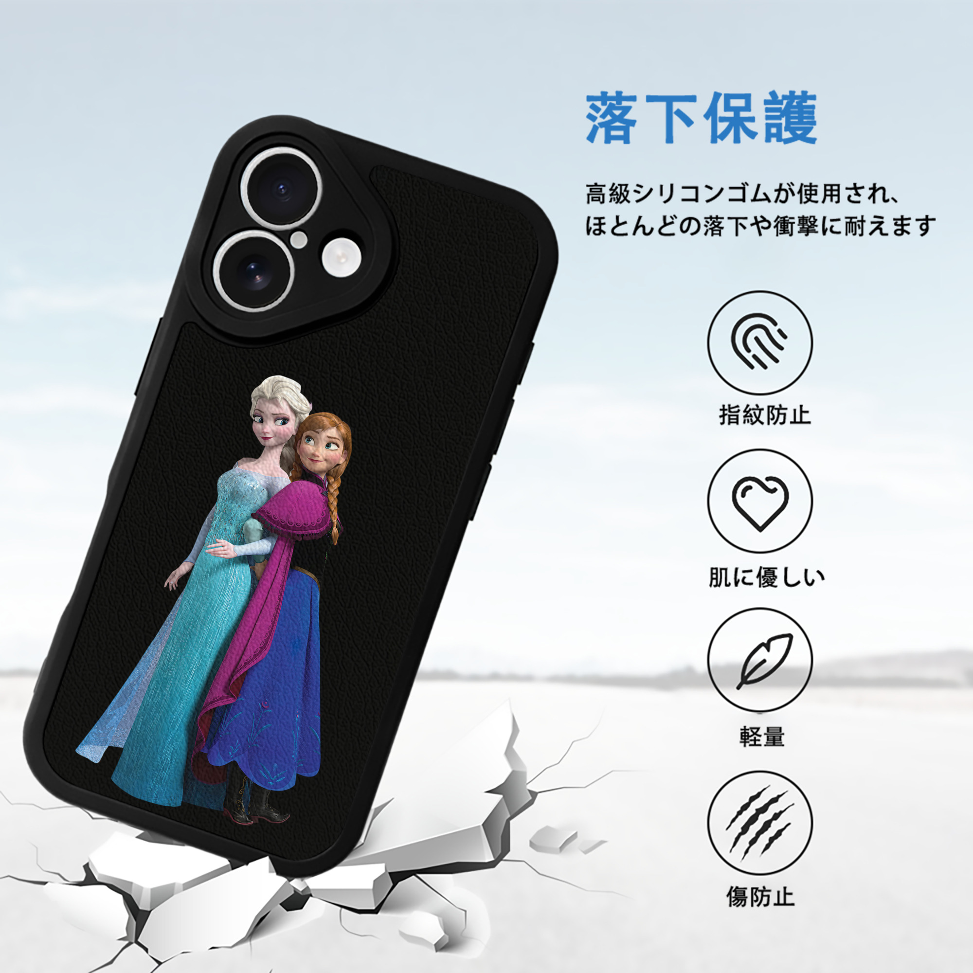 アナと雪の女王 アンナ エルサ Frozen Anna Elsa 【iPhone 16シリーズ対応】シリコンスマホケース（レザー調） 材質：シリコン