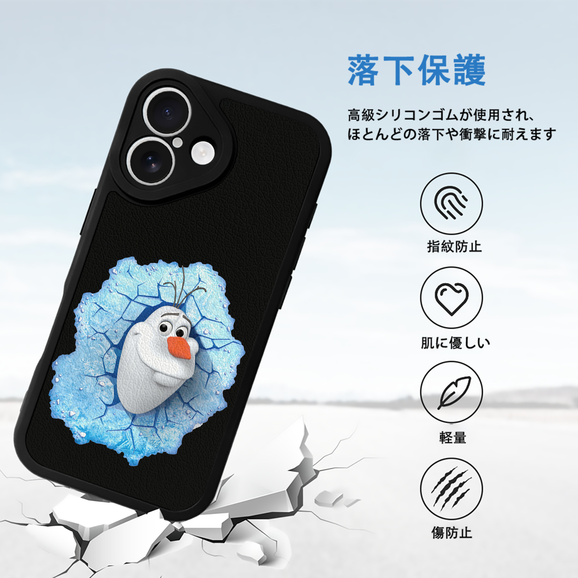 アナと雪の女王 アンナ エルサ Frozen Anna Elsa 【iPhone 16シリーズ対応】シリコンスマホケース（レザー調） 材質：シリコン