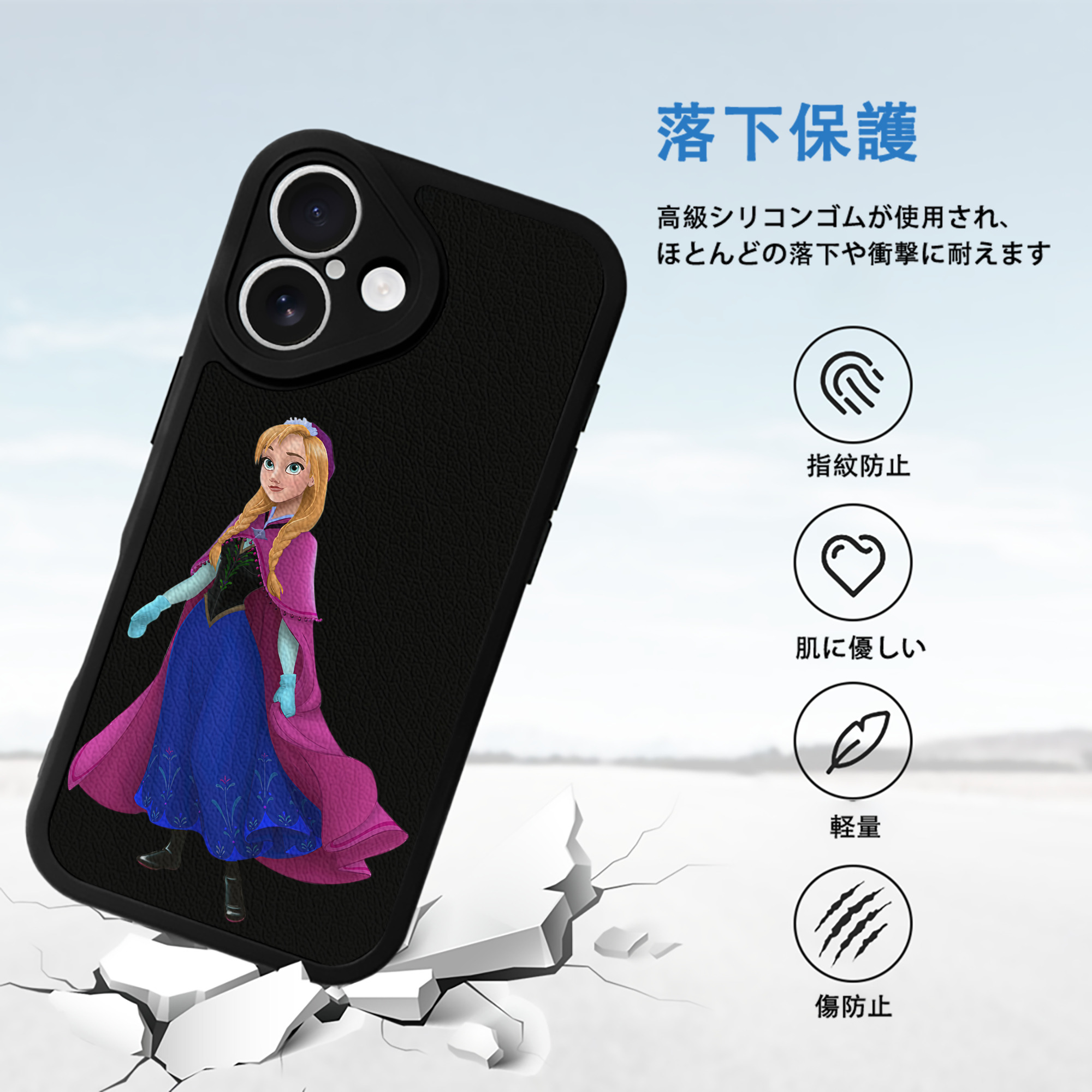 アナと雪の女王 アンナ エルサ Frozen Anna Elsa 【iPhone 16シリーズ対応】シリコンスマホケース（レザー調） 材質：シリコン