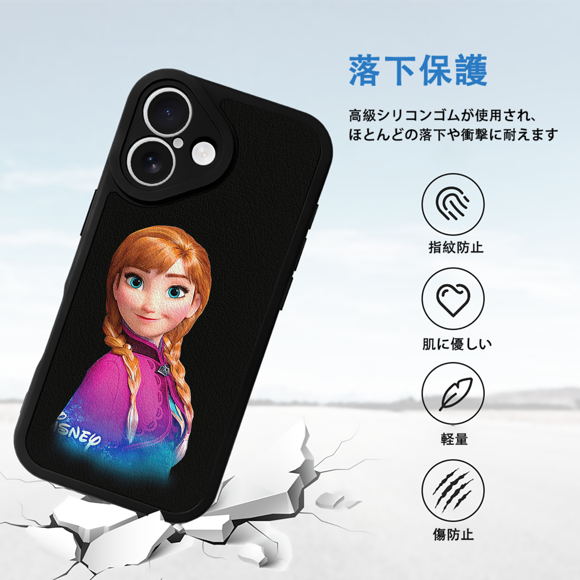 アナと雪の女王 アンナ エルサ Frozen Anna Elsa 【iPhone 16シリーズ対応】シリコンスマホケース（レザー調） 材質：シリコン