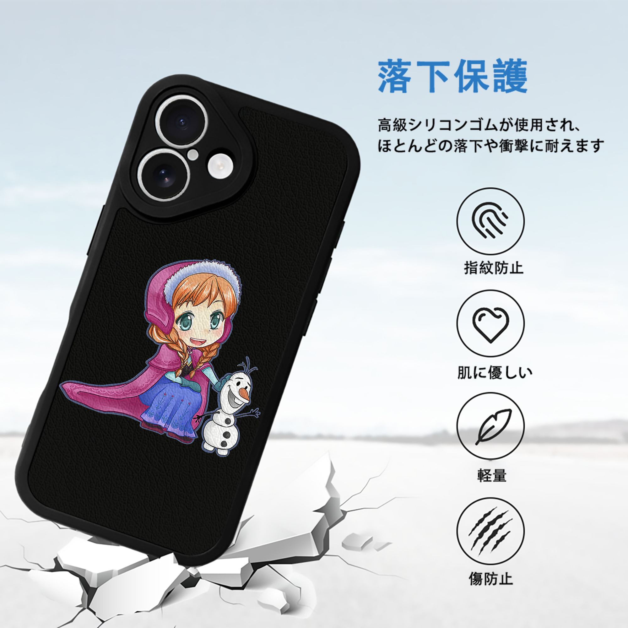 アナと雪の女王 アンナ エルサ Frozen Anna Elsa 【iPhone 16シリーズ対応】シリコンスマホケース（レザー調） 材質：シリコン