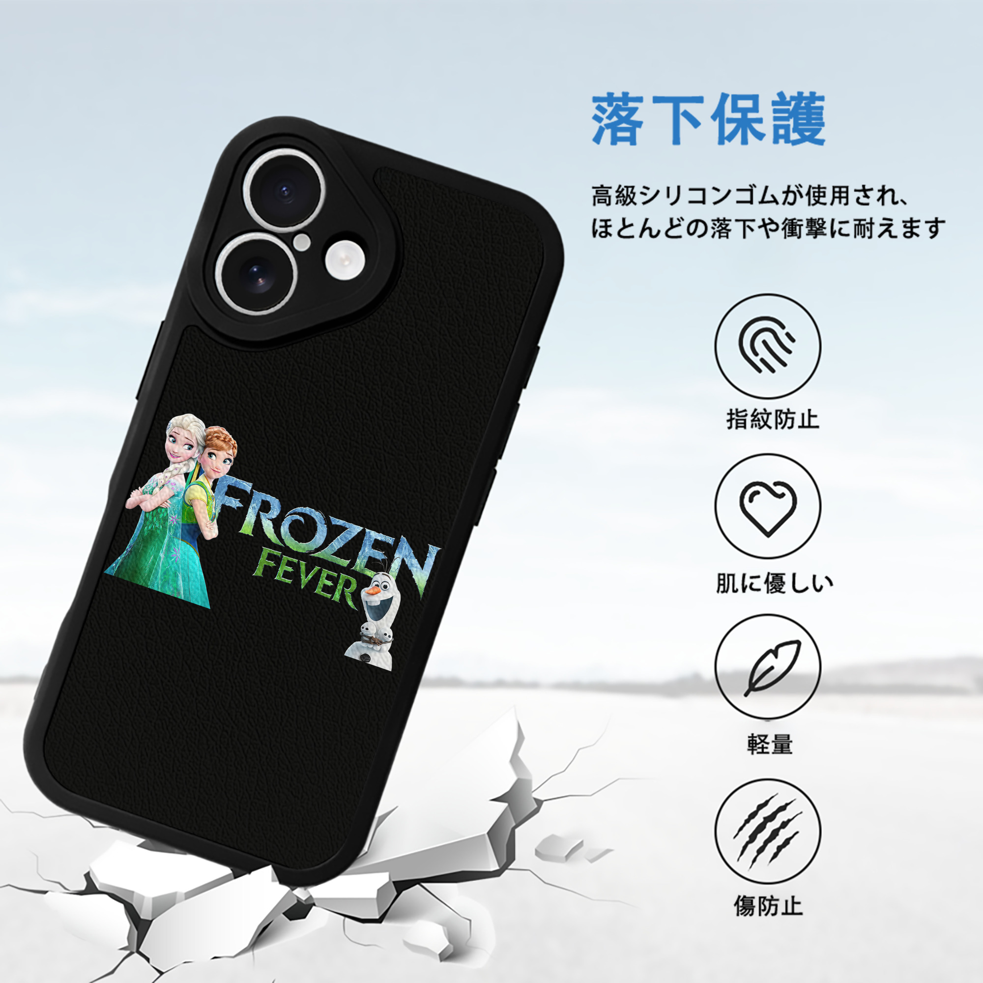 アナと雪の女王 アンナ エルサ Frozen Anna Elsa 【iPhone 16シリーズ対応】シリコンスマホケース（レザー調） 材質：シリコン