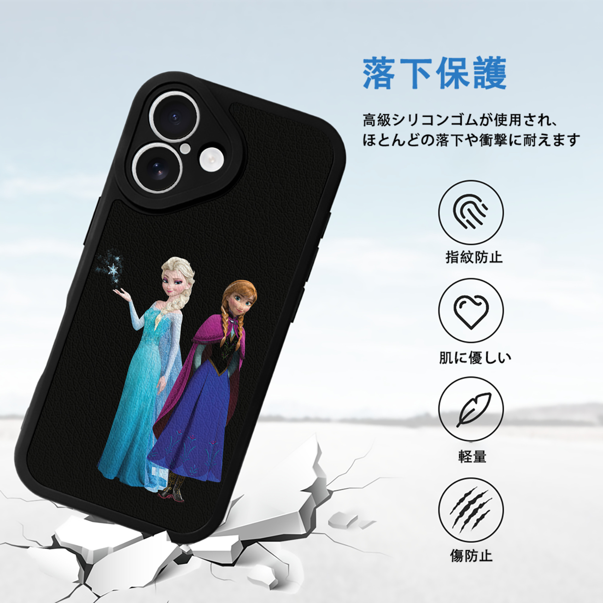 アナと雪の女王 アンナ エルサ Frozen Anna Elsa 【iPhone 16シリーズ対応】シリコンスマホケース（レザー調） 材質：シリコン