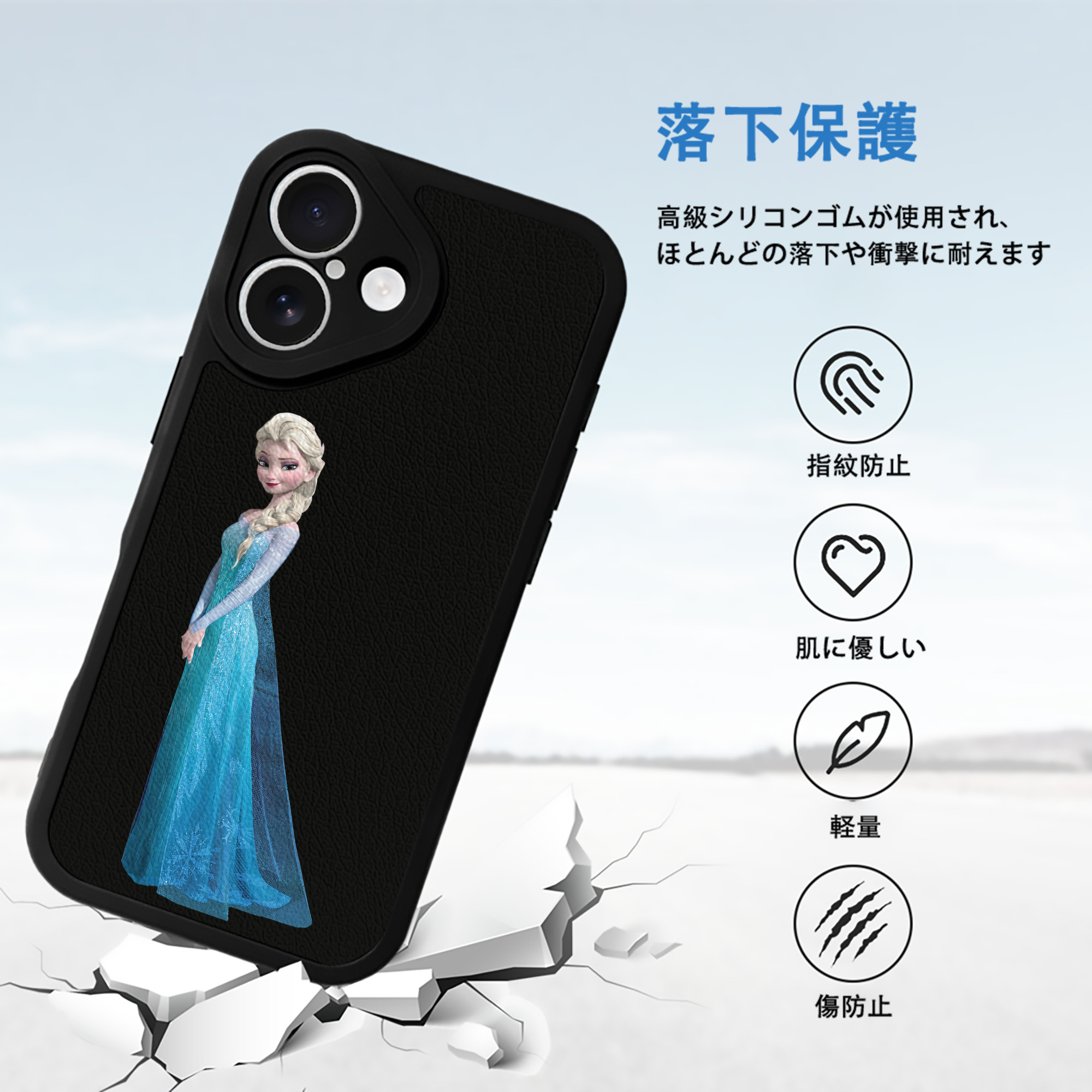 アナと雪の女王 アンナ エルサ Frozen Anna Elsa 【iPhone 16シリーズ対応】シリコンスマホケース（レザー調） 材質：シリコン