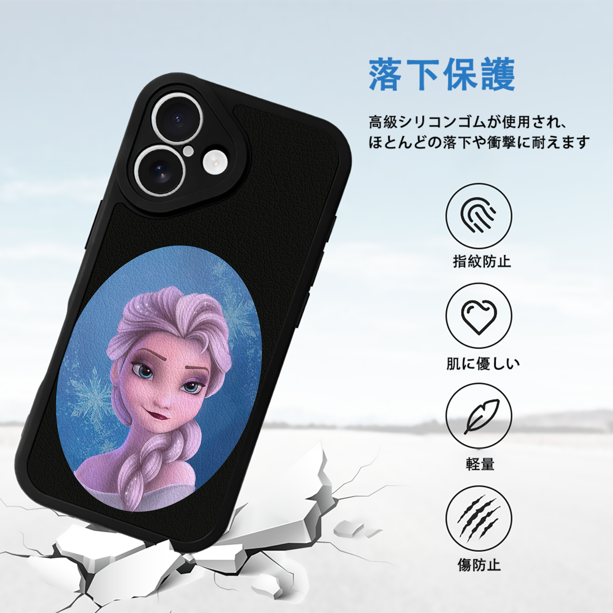 アナと雪の女王 アンナ エルサ Frozen Anna Elsa 【iPhone 16シリーズ対応】シリコンスマホケース（レザー調） 材質：シリコン