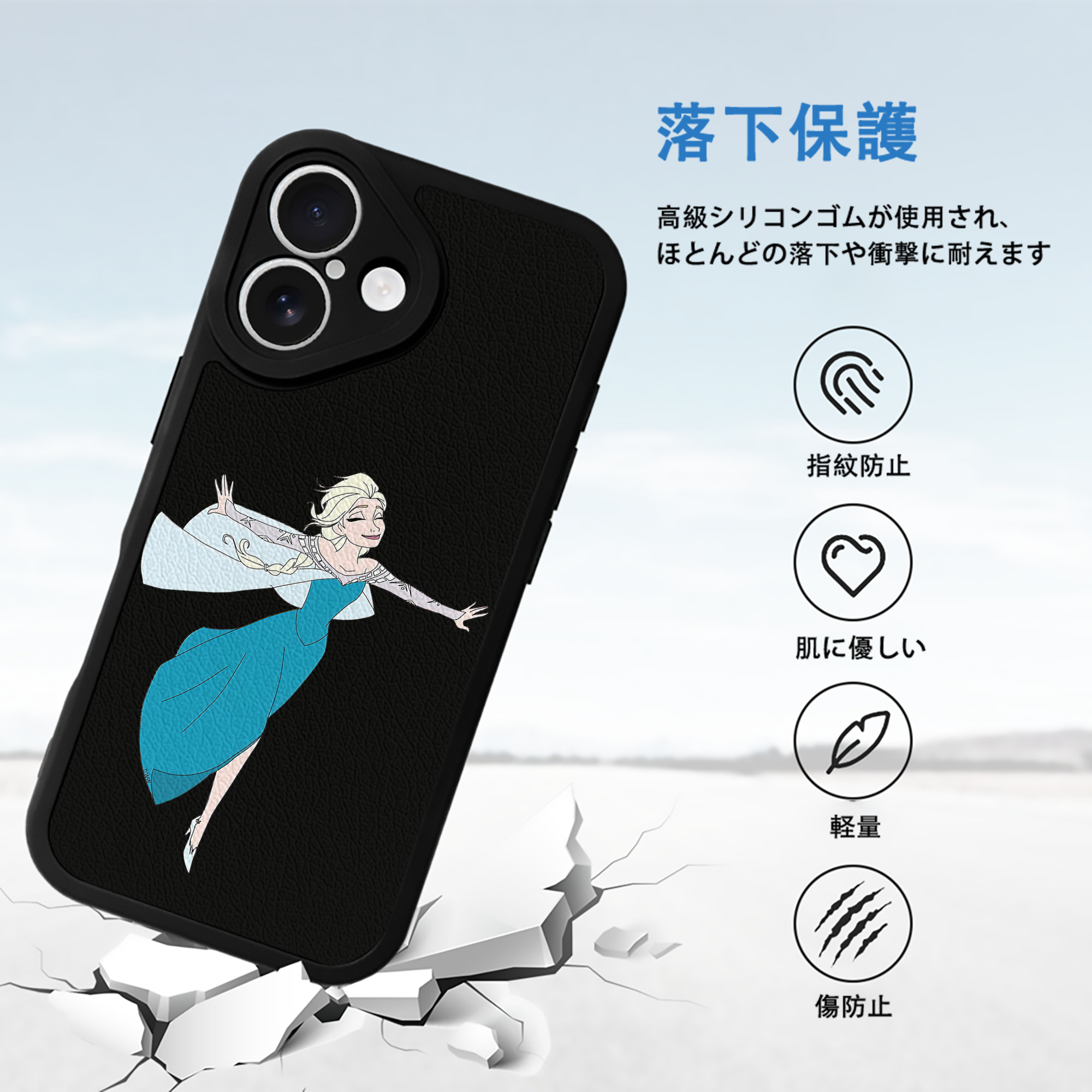 アナと雪の女王 アンナ エルサ Frozen Anna Elsa 【iPhone 16シリーズ対応】シリコンスマホケース（レザー調） 材質：シリコン