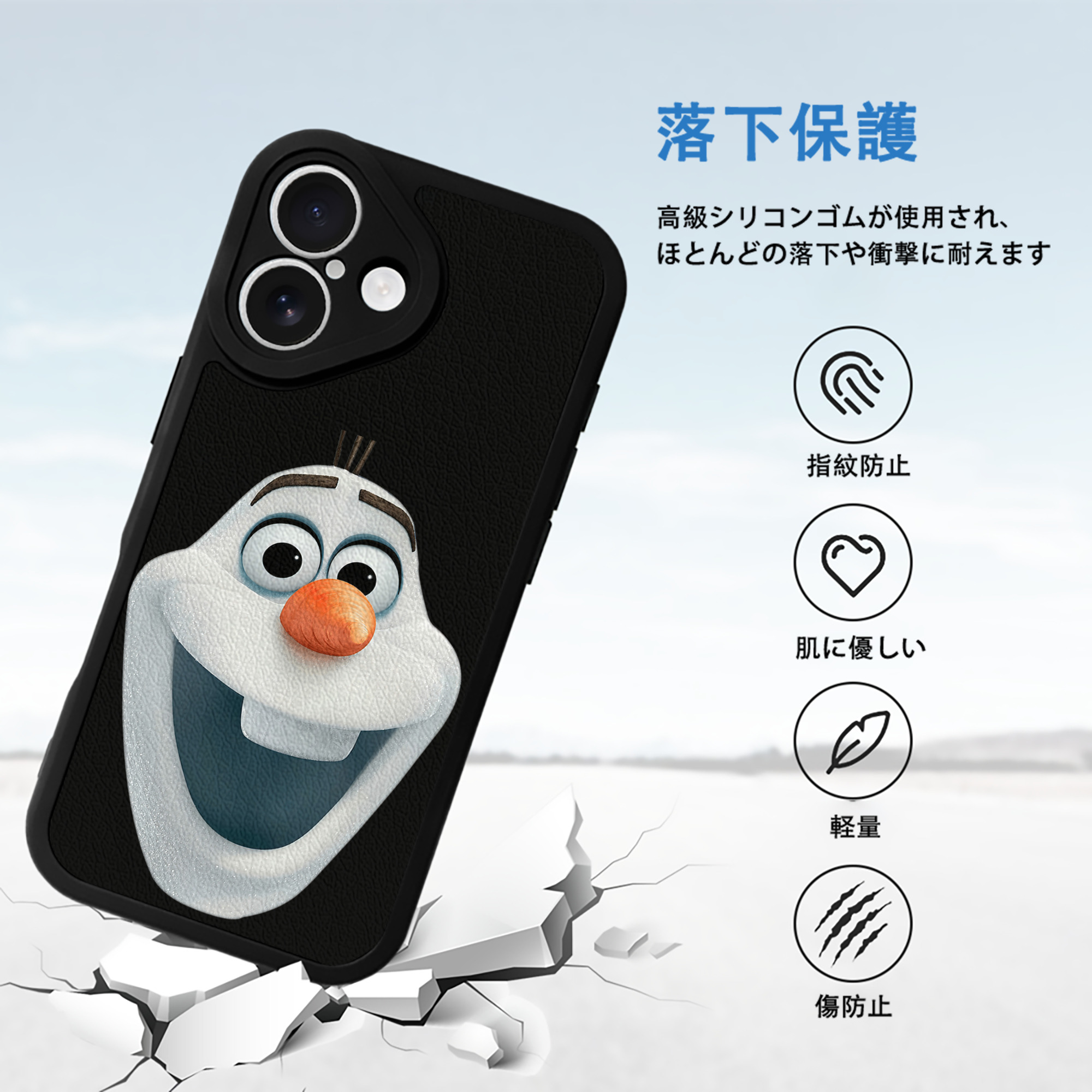 アナと雪の女王 アンナ エルサ Frozen Anna Elsa 【iPhone 16シリーズ対応】シリコンスマホケース（レザー調） 材質：シリコン