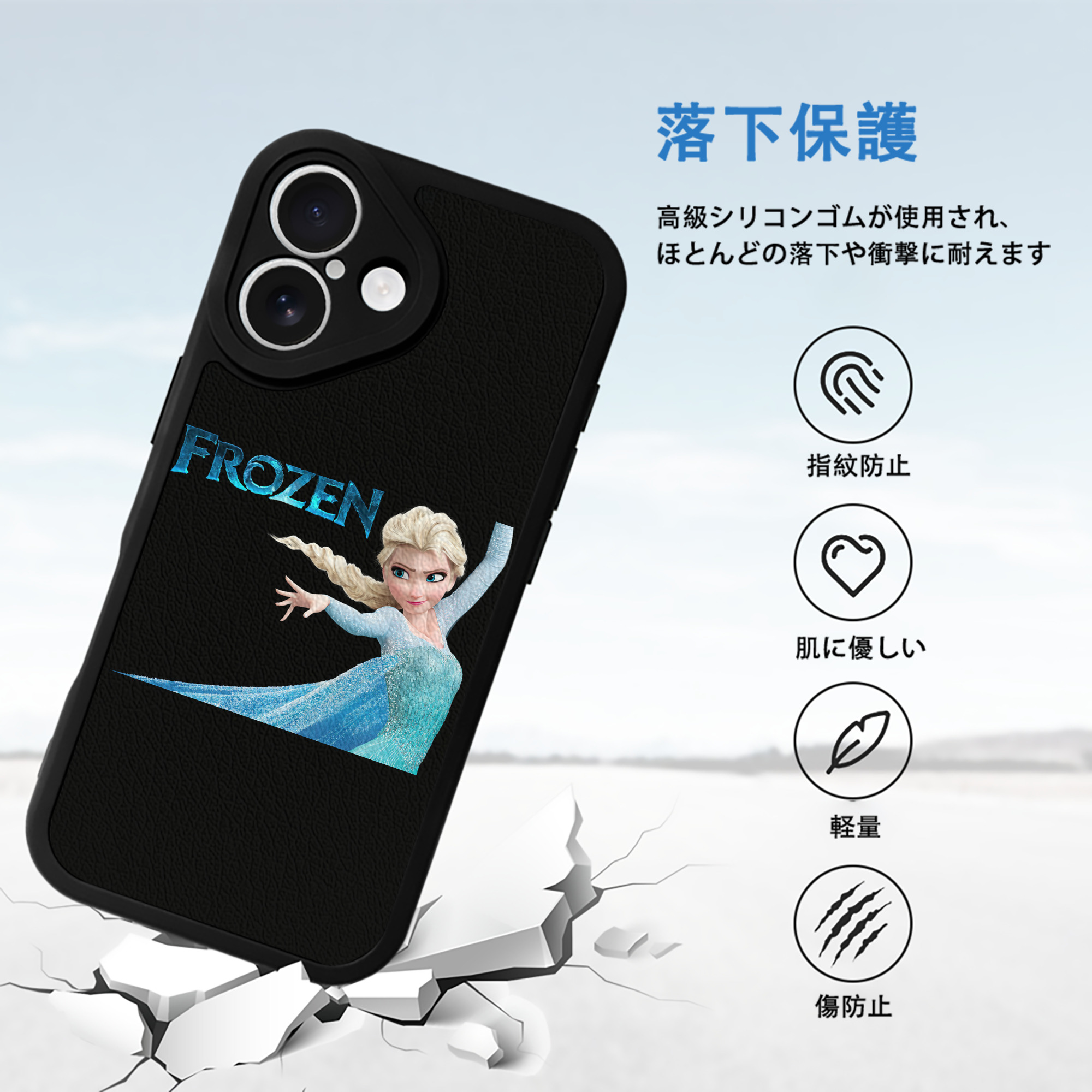 アナと雪の女王 アンナ エルサ Frozen Anna Elsa 【iPhone 16シリーズ対応】シリコンスマホケース（レザー調） 材質：シリコン