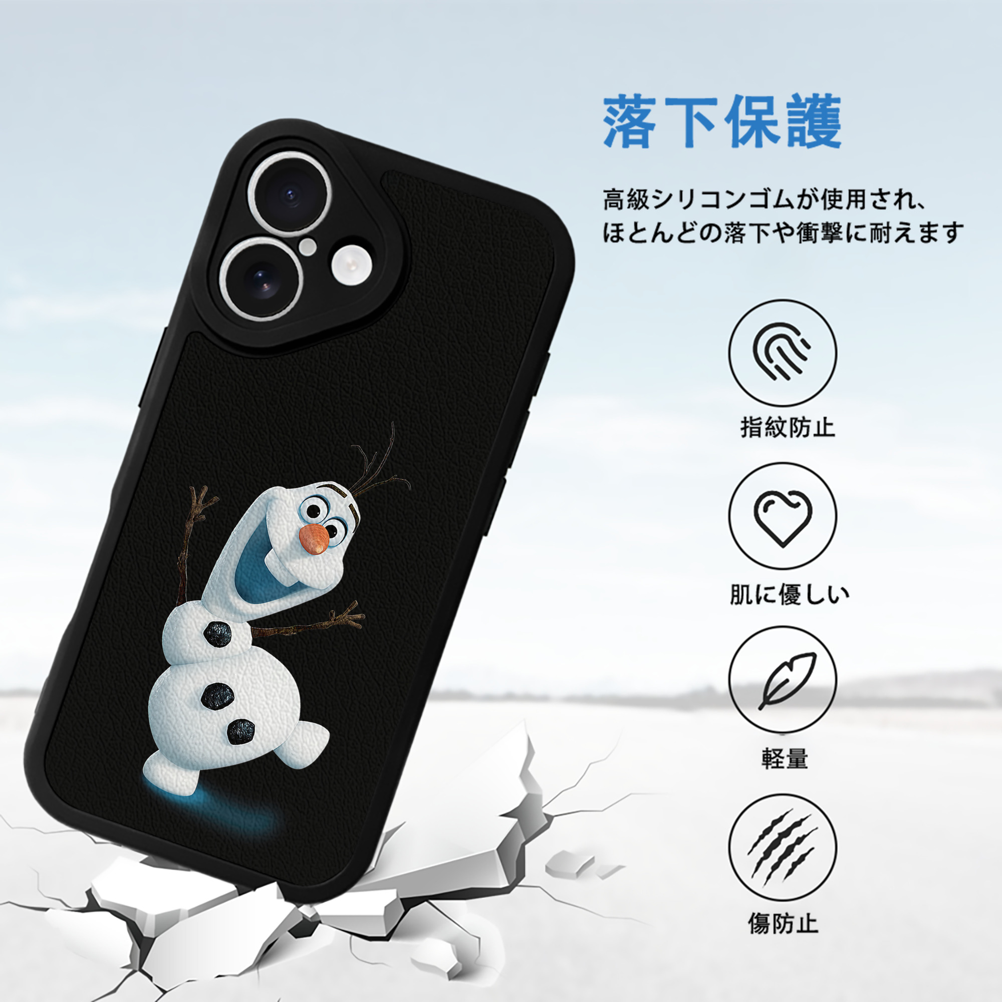 アナと雪の女王 アンナ エルサ Frozen Anna Elsa 【iPhone 16シリーズ対応】シリコンスマホケース（レザー調） 材質：シリコン