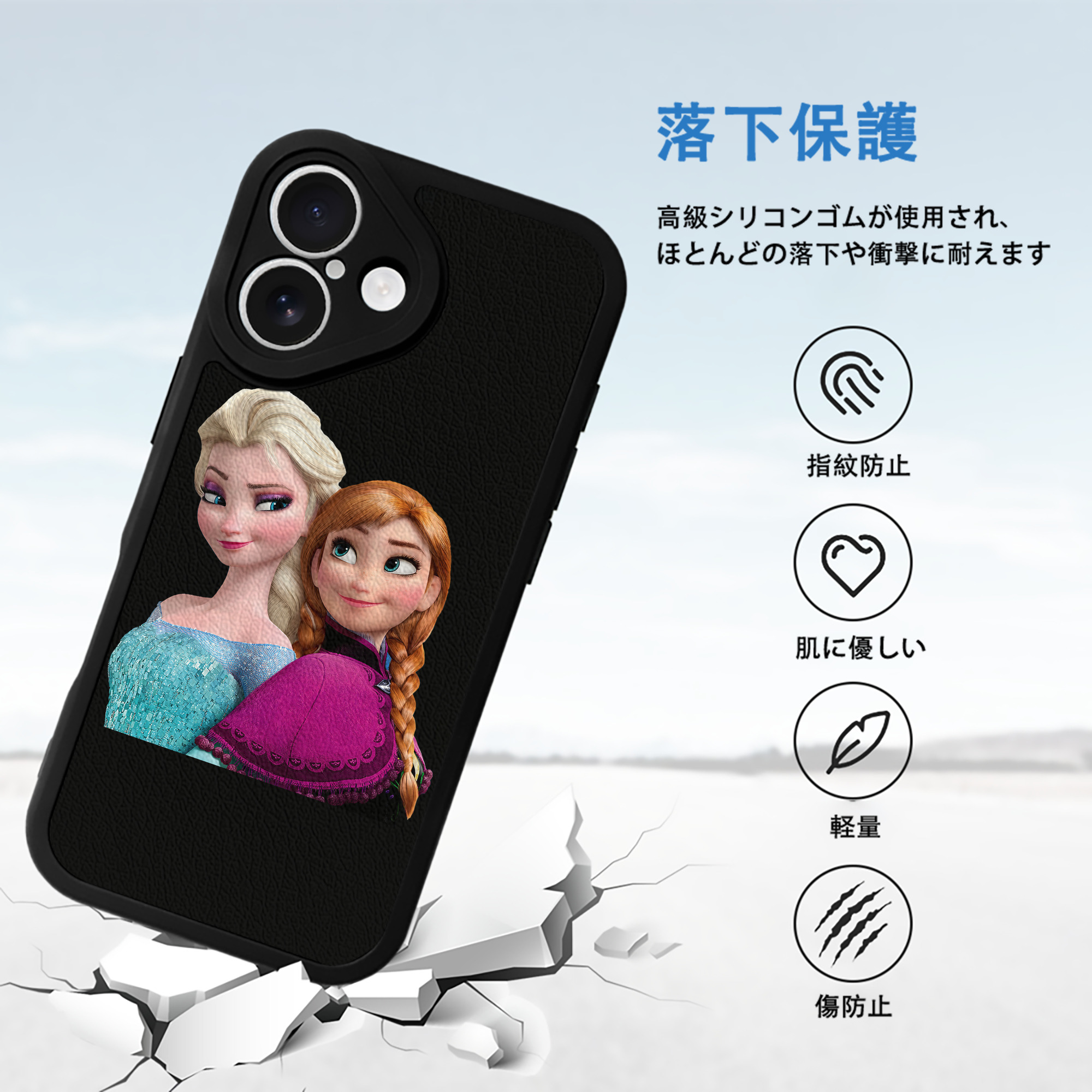 アナと雪の女王 アンナ エルサ Frozen Anna Elsa 【iPhone 16シリーズ対応】シリコンスマホケース（レザー調） 材質：シリコン