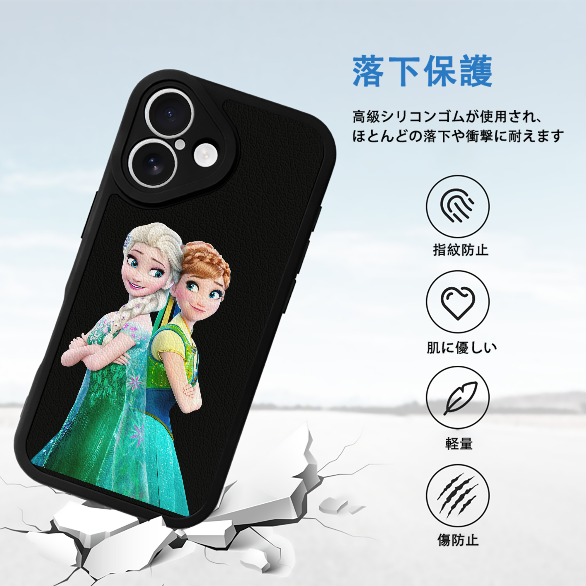アナと雪の女王 アンナ エルサ Frozen Anna Elsa 【iPhone 16シリーズ対応】シリコンスマホケース（レザー調） 材質：シリコン
