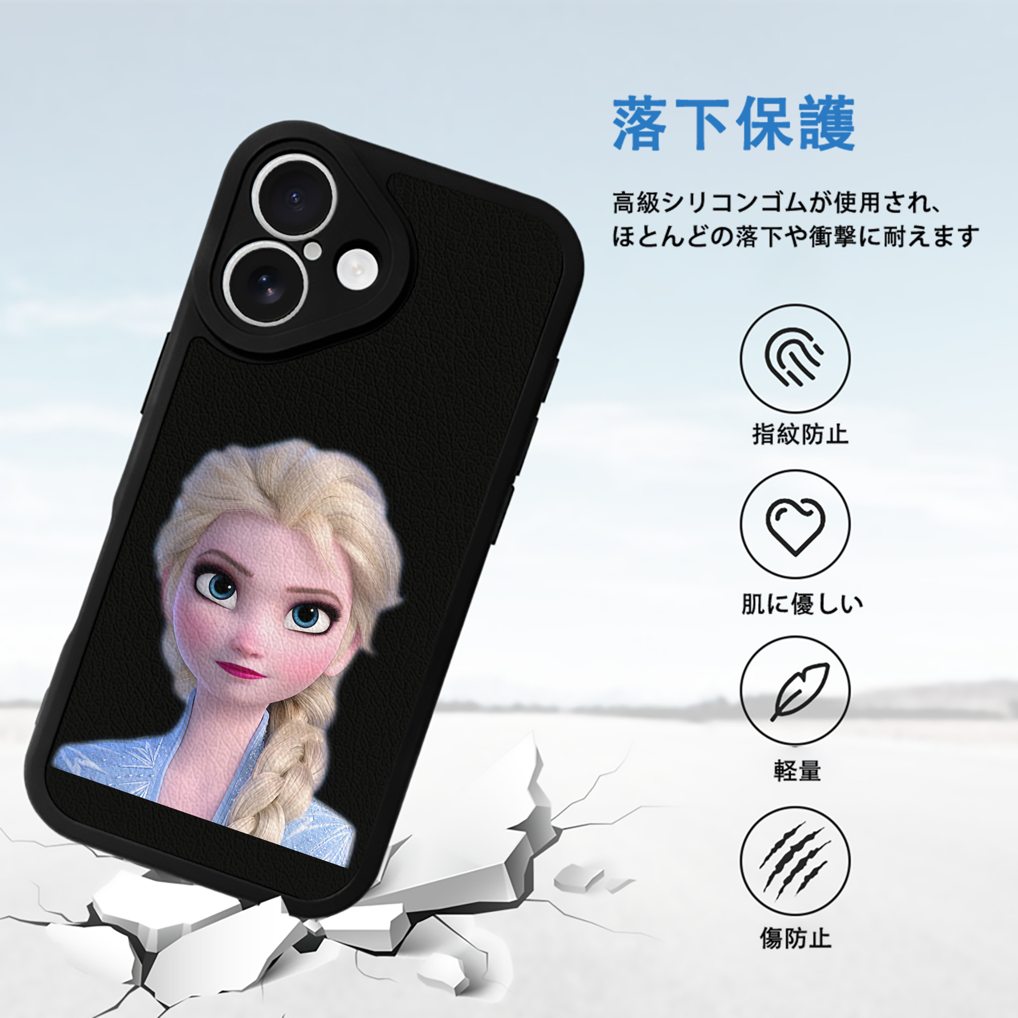 アナと雪の女王 アンナ エルサ Frozen Anna Elsa 【iPhone 16シリーズ対応】シリコンスマホケース（レザー調） 材質：シリコン