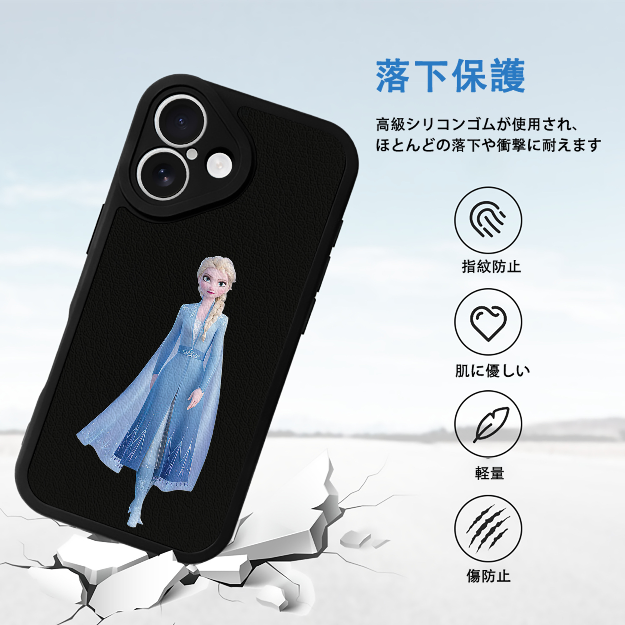 アナと雪の女王 アンナ エルサ Frozen Anna Elsa 【iPhone 16シリーズ対応】シリコンスマホケース（レザー調） 材質：シリコン