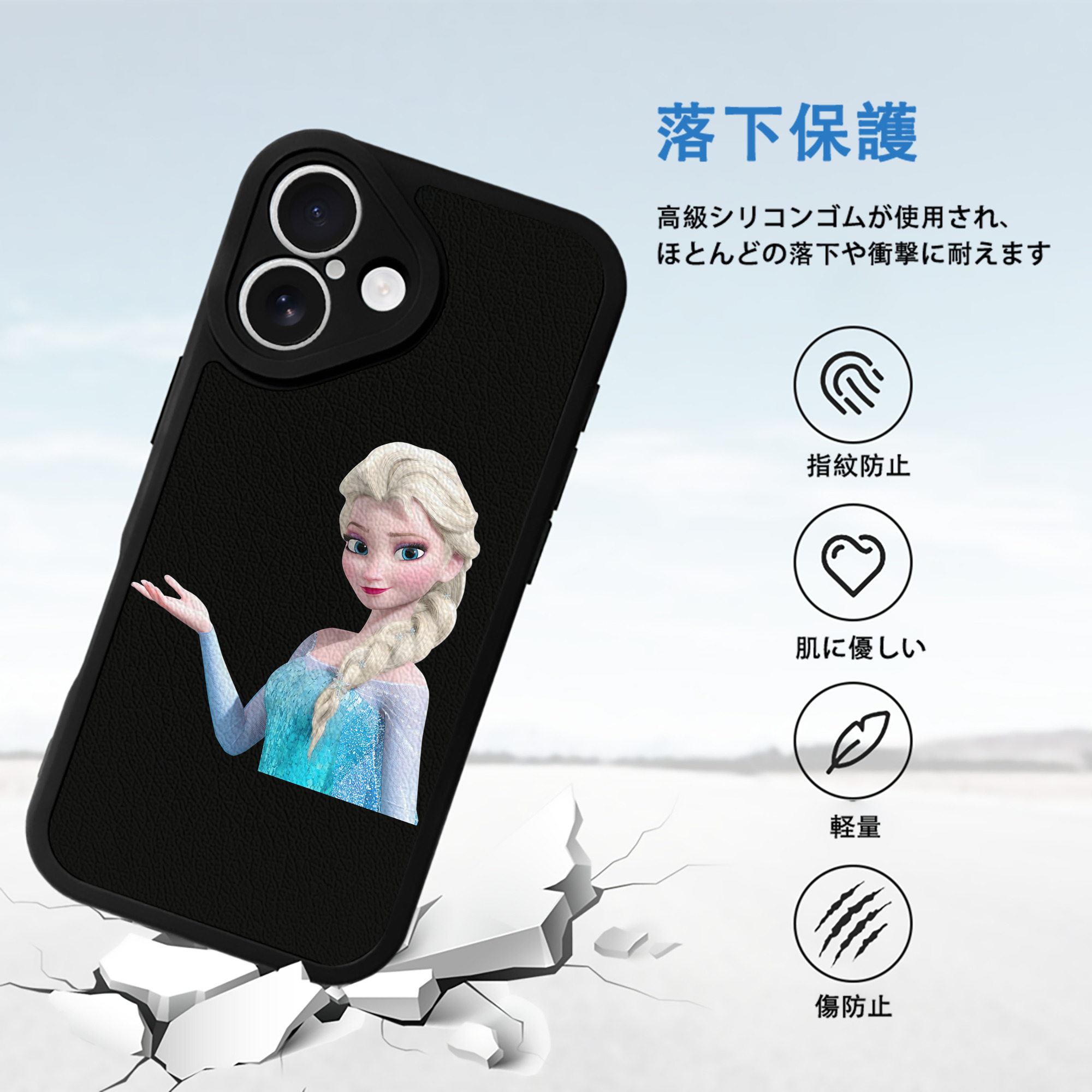 アナと雪の女王 アンナ エルサ Frozen Anna Elsa 【iPhone 16シリーズ対応】シリコンスマホケース（レザー調） 材質：シリコン
