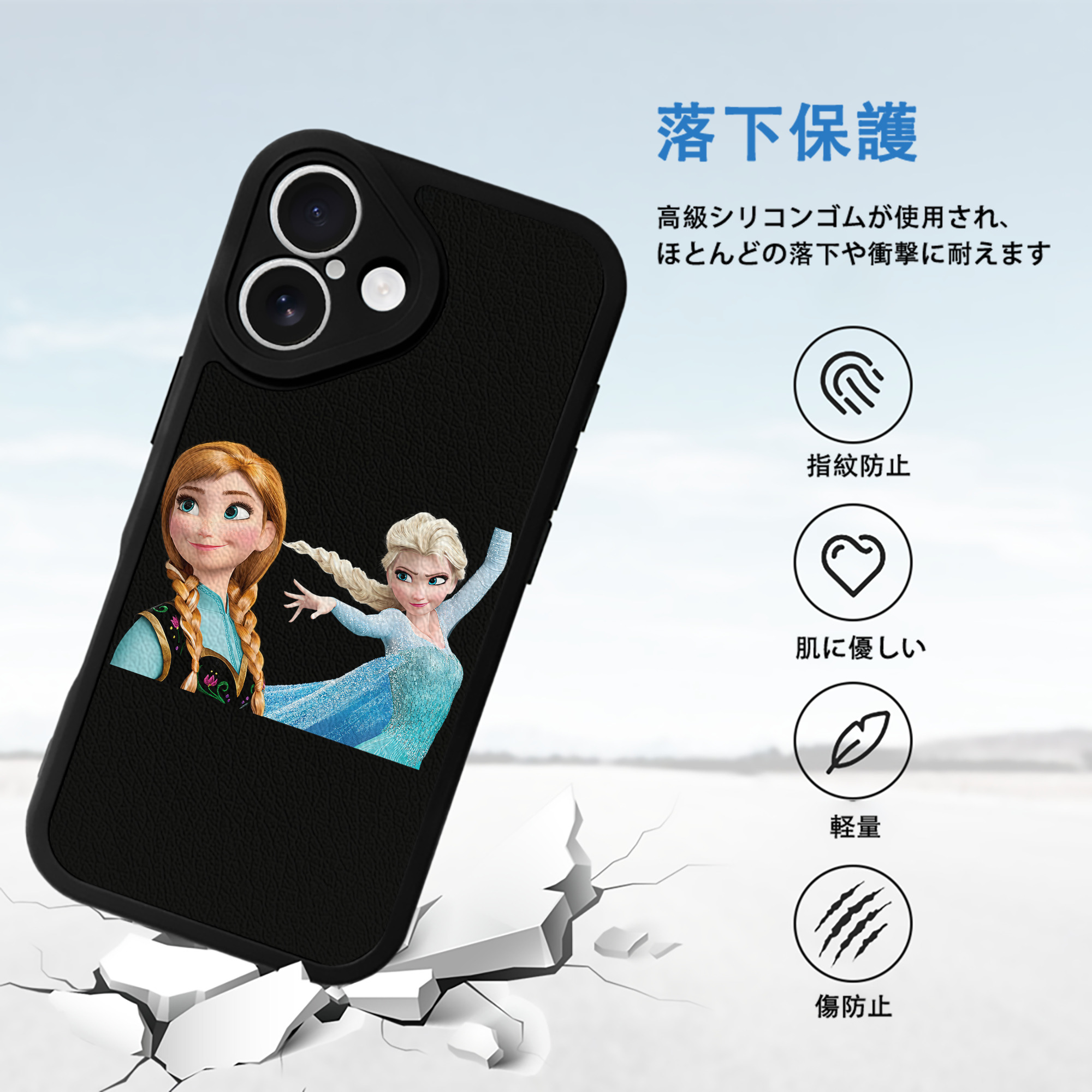 アナと雪の女王 アンナ エルサ Frozen Anna Elsa 【iPhone 16シリーズ対応】シリコンスマホケース（レザー調） 材質：シリコン
