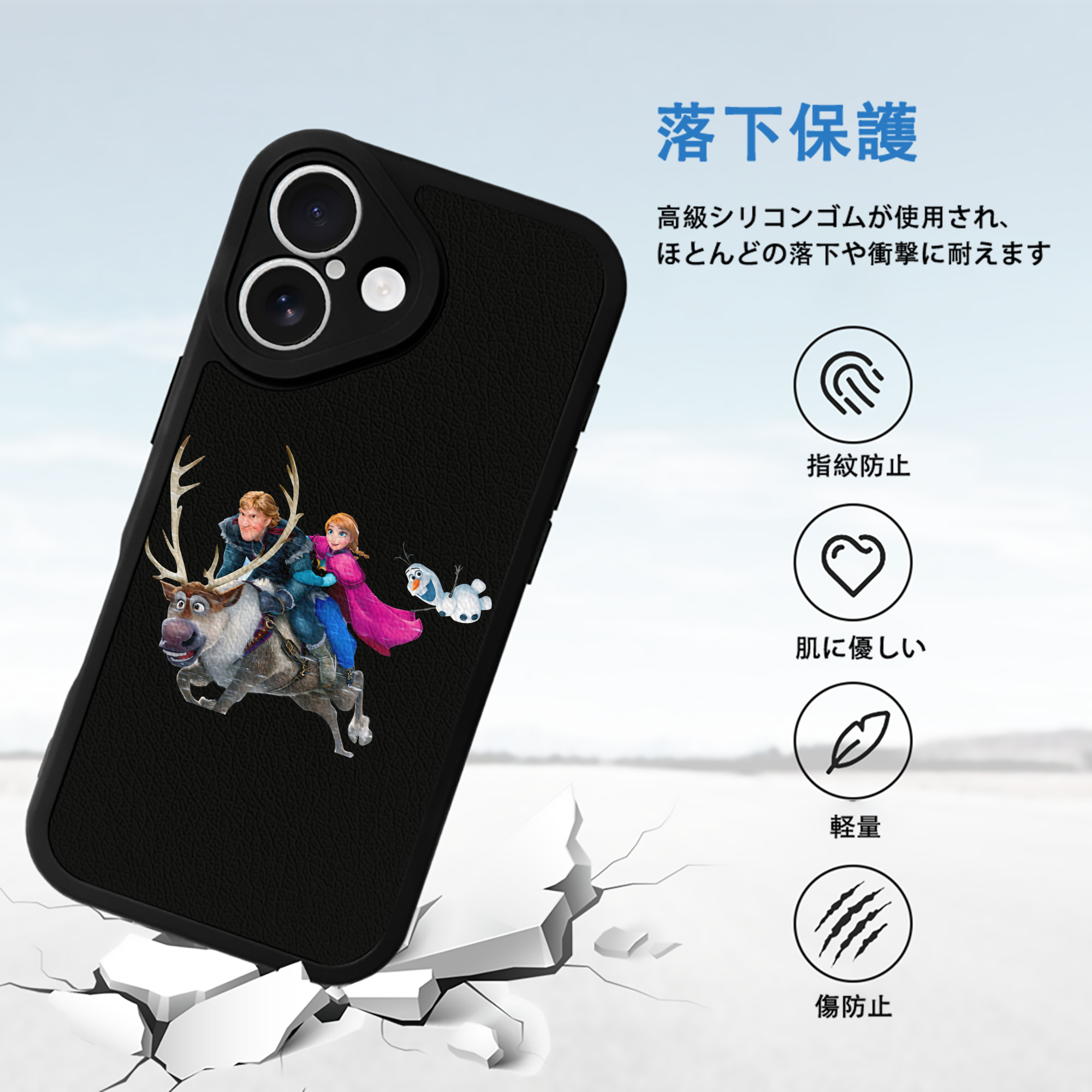 アナと雪の女王 アンナ エルサ Frozen Anna Elsa 【iPhone 16シリーズ対応】シリコンスマホケース（レザー調） 材質：シリコン