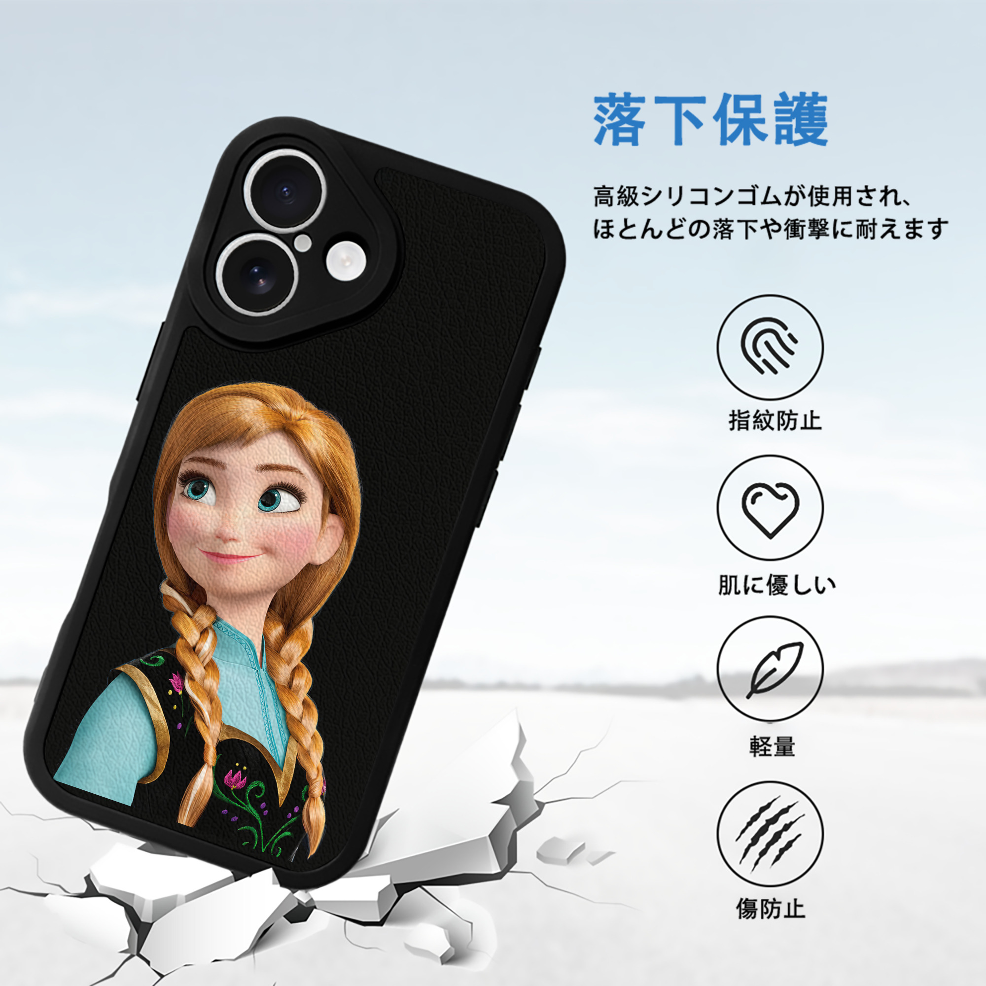 アナと雪の女王 アンナ エルサ Frozen Anna Elsa 【iPhone 16シリーズ対応】シリコンスマホケース（レザー調） 材質：シリコン