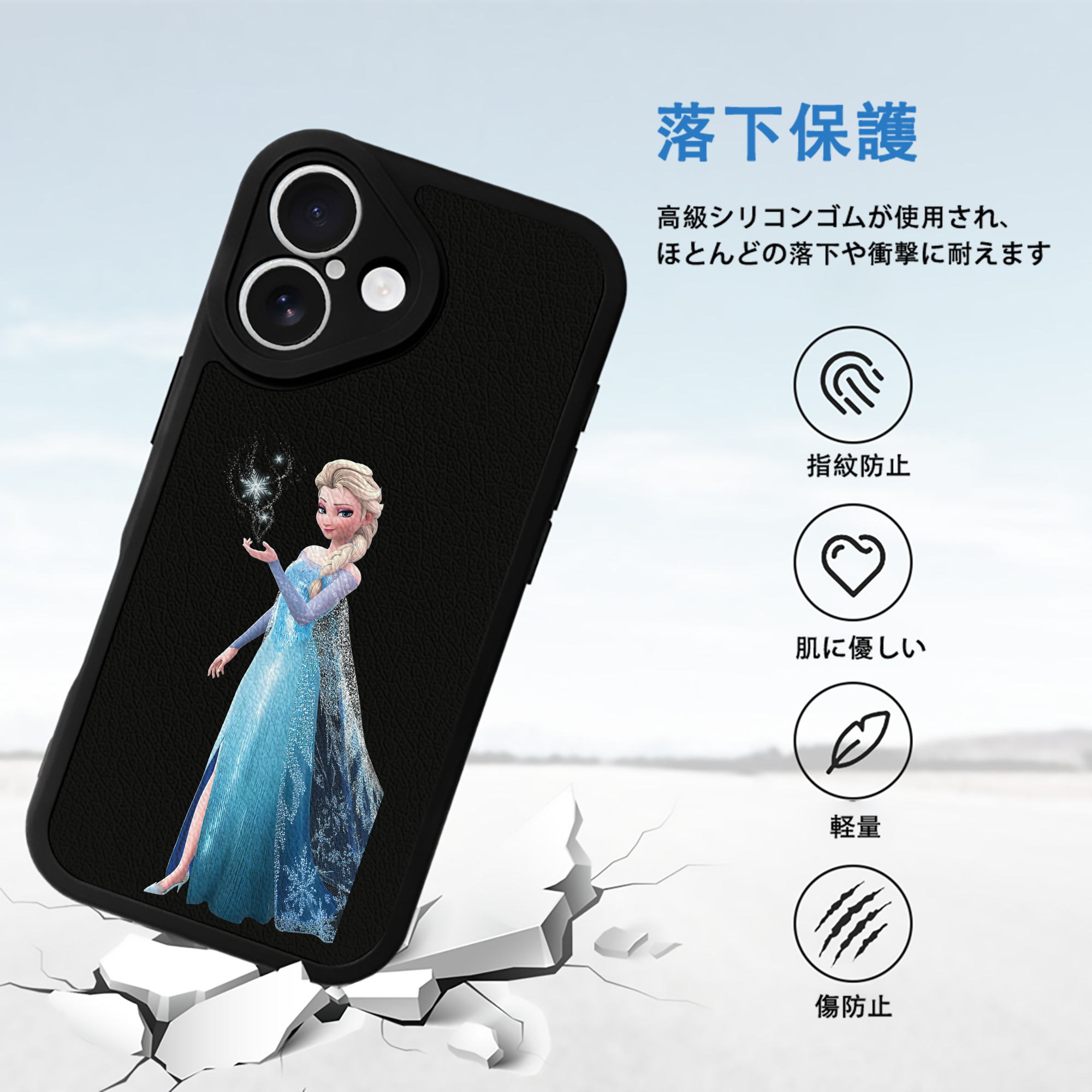 アナと雪の女王 アンナ エルサ Frozen Anna Elsa 【iPhone 16シリーズ対応】シリコンスマホケース（レザー調） 材質：シリコン