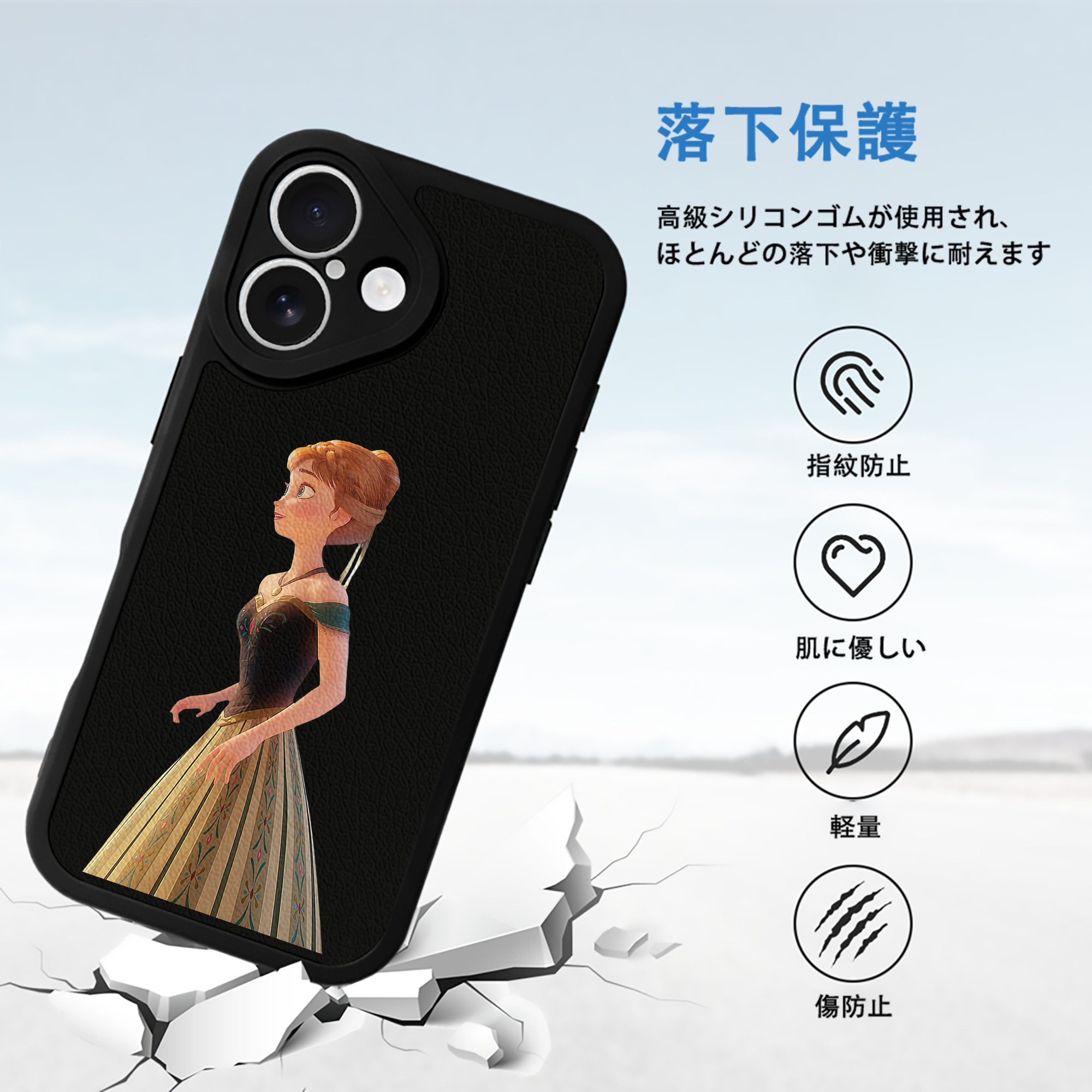 アナと雪の女王 アンナ エルサ Frozen Anna Elsa 【iPhone 16シリーズ対応】シリコンスマホケース（レザー調） 材質：シリコン