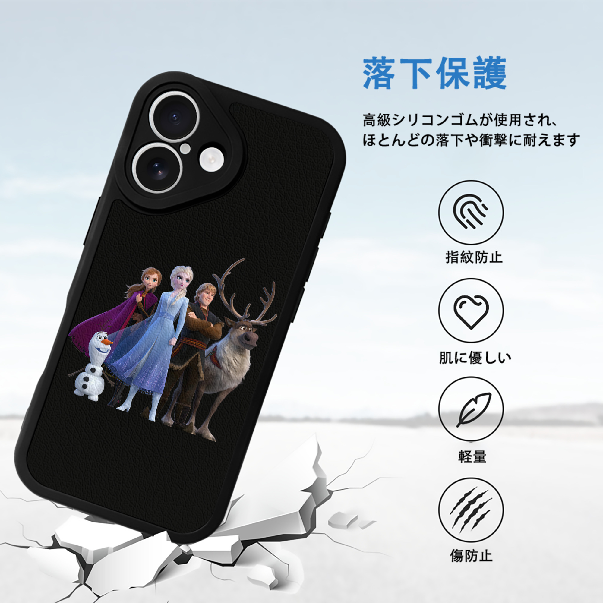 アナと雪の女王 アンナ エルサ Frozen Anna Elsa 【iPhone 16シリーズ対応】シリコンスマホケース（レザー調） 材質：シリコン