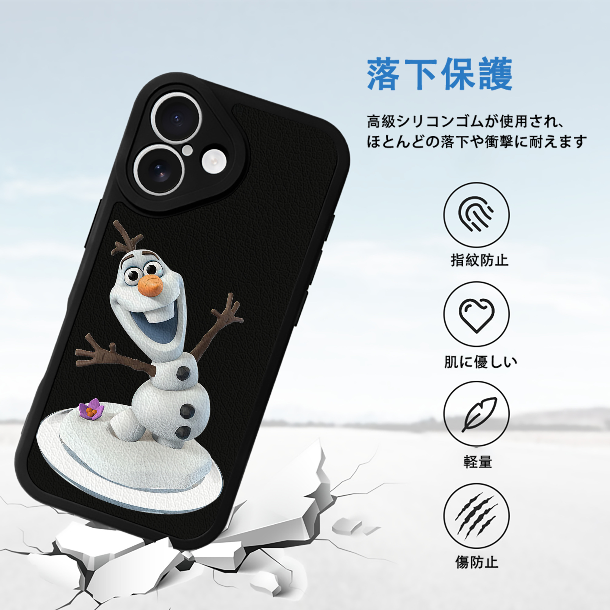 アナと雪の女王 アンナ エルサ Frozen Anna Elsa 【iPhone 16シリーズ対応】シリコンスマホケース（レザー調） 材質：シリコン