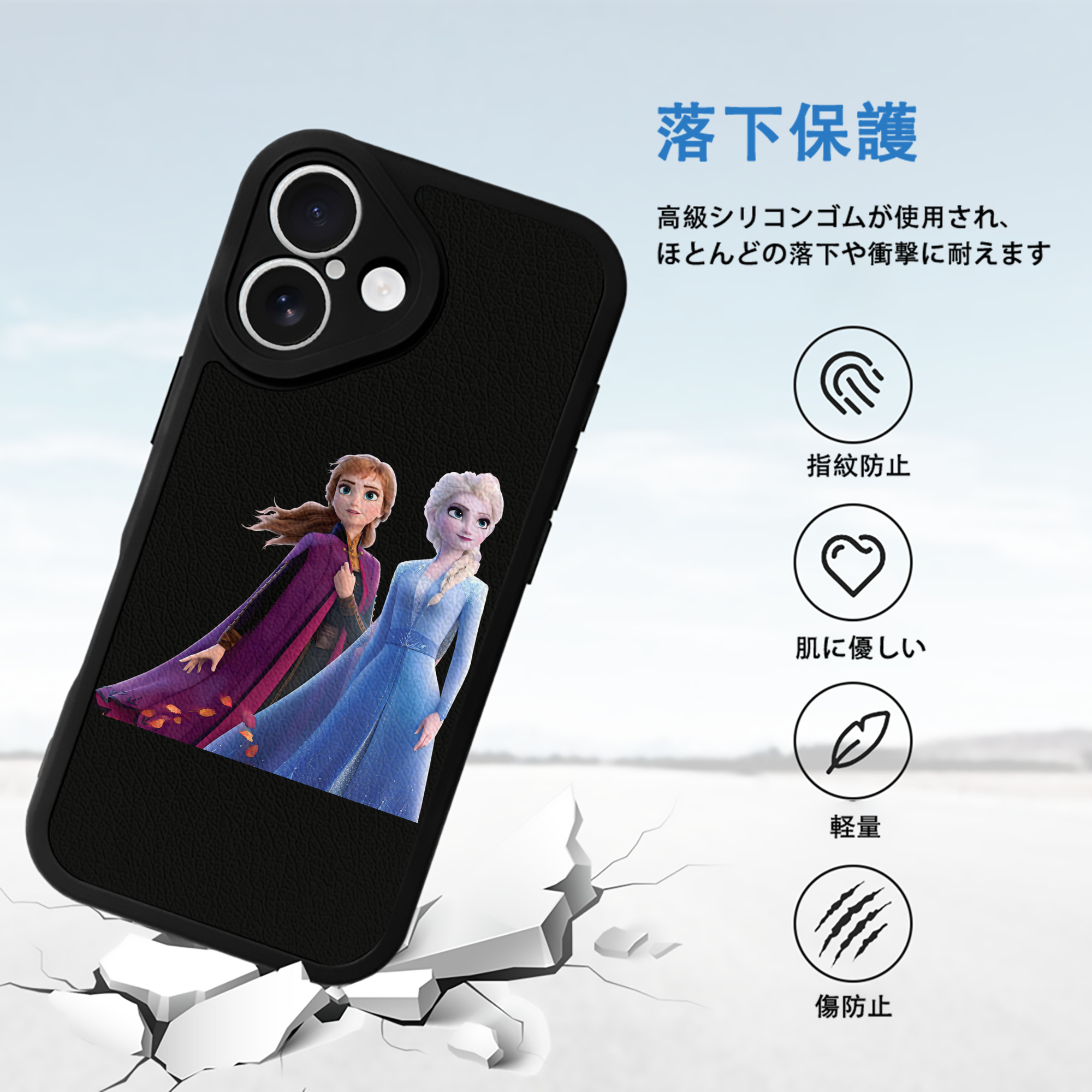 アナと雪の女王 アンナ エルサ Frozen Anna Elsa 【iPhone 16シリーズ対応】シリコンスマホケース（レザー調） 材質：シリコン