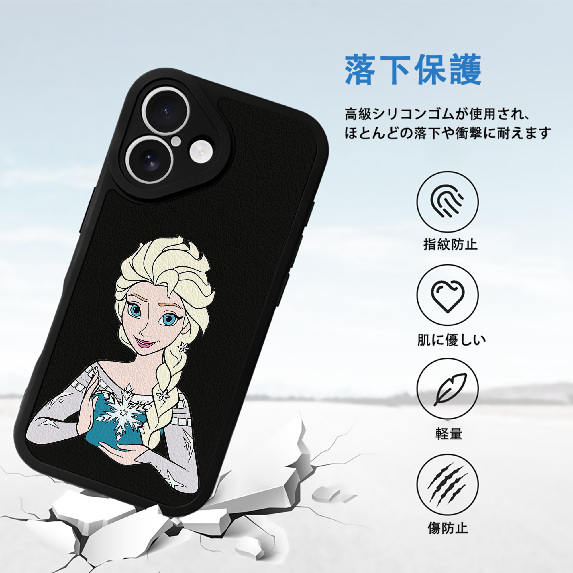 アナと雪の女王 アンナ エルサ Frozen Anna Elsa 【iPhone 16シリーズ対応】シリコンスマホケース（レザー調） 材質：シリコン