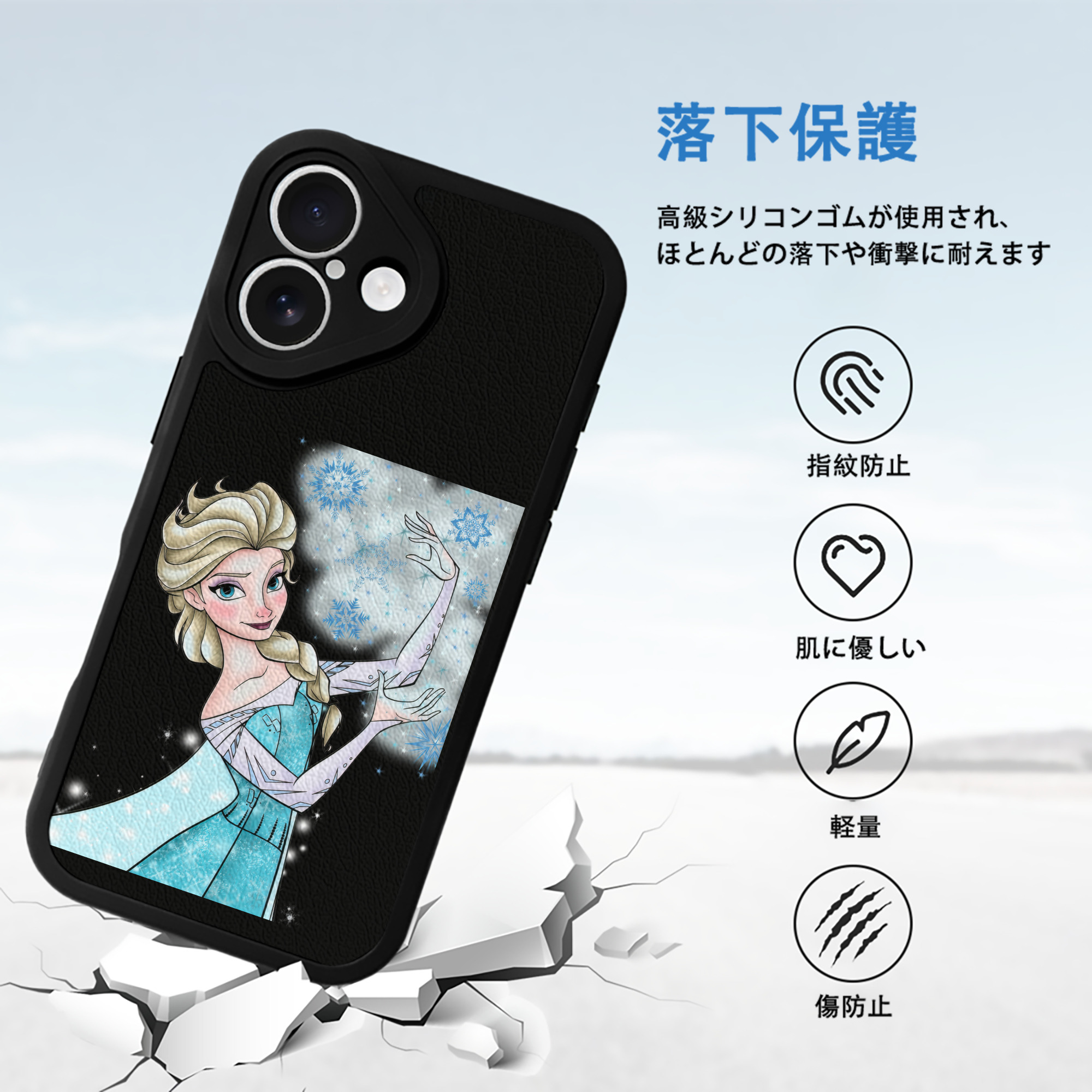 アナと雪の女王 アンナ エルサ Frozen Anna Elsa 【iPhone 16シリーズ対応】シリコンスマホケース（レザー調） 材質：シリコン