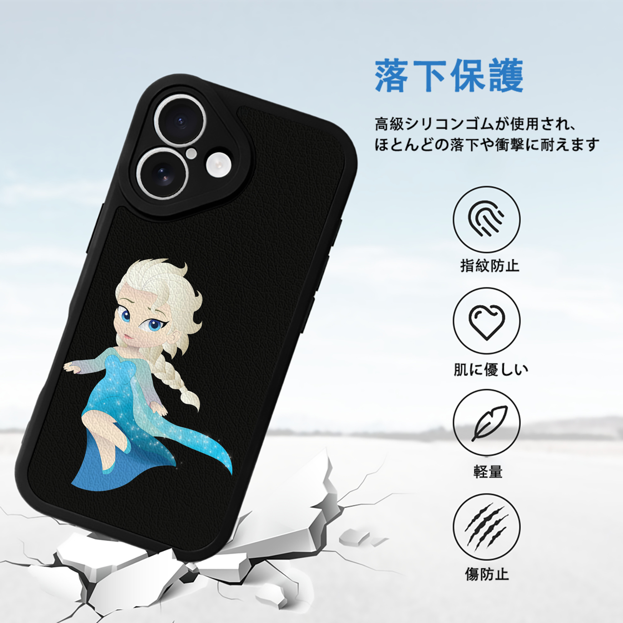 アナと雪の女王 アンナ エルサ Frozen Anna Elsa 【iPhone 16シリーズ対応】シリコンスマホケース（レザー調） 材質：シリコン