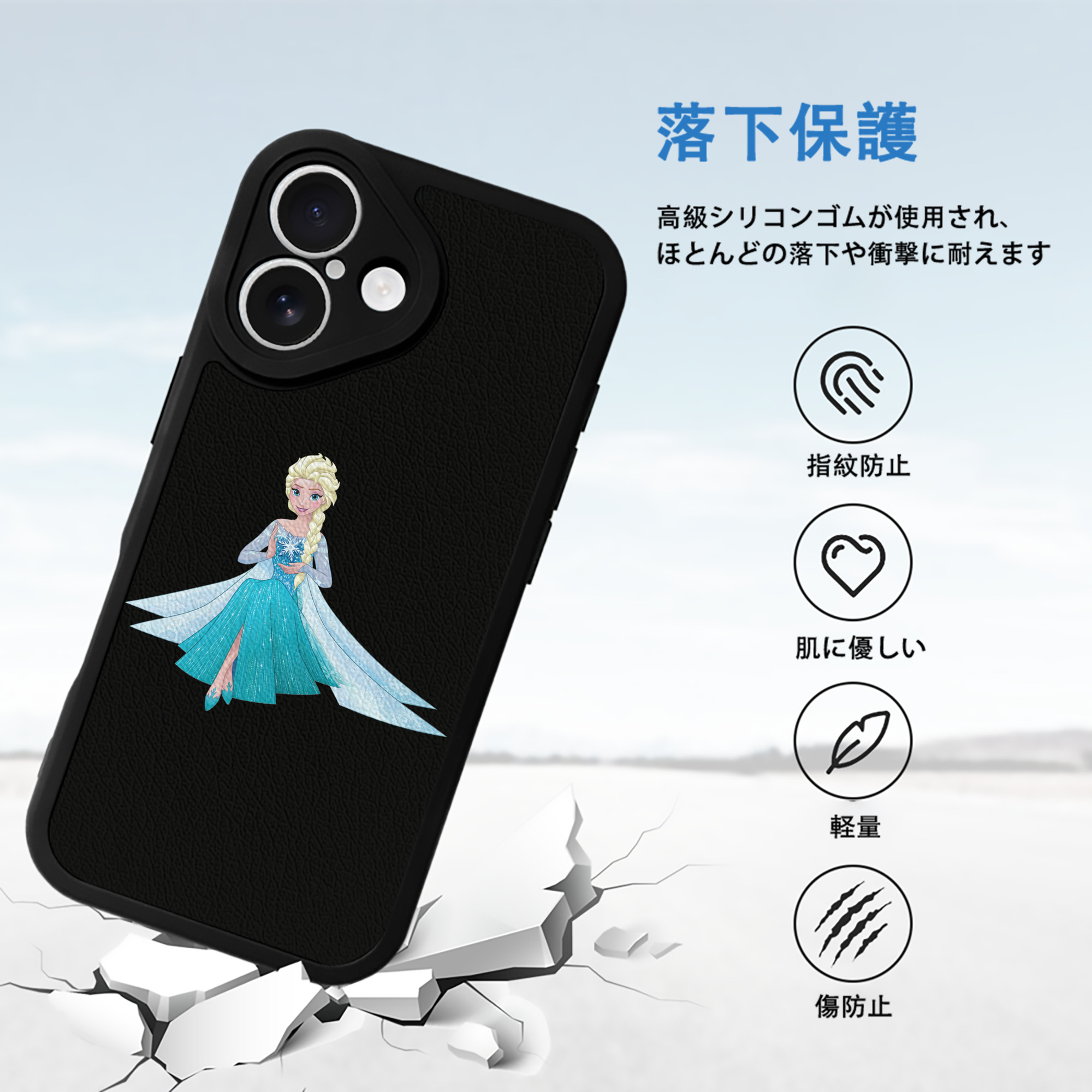 アナと雪の女王 アンナ エルサ Frozen Anna Elsa 【iPhone 16シリーズ対応】シリコンスマホケース（レザー調） 材質：シリコン