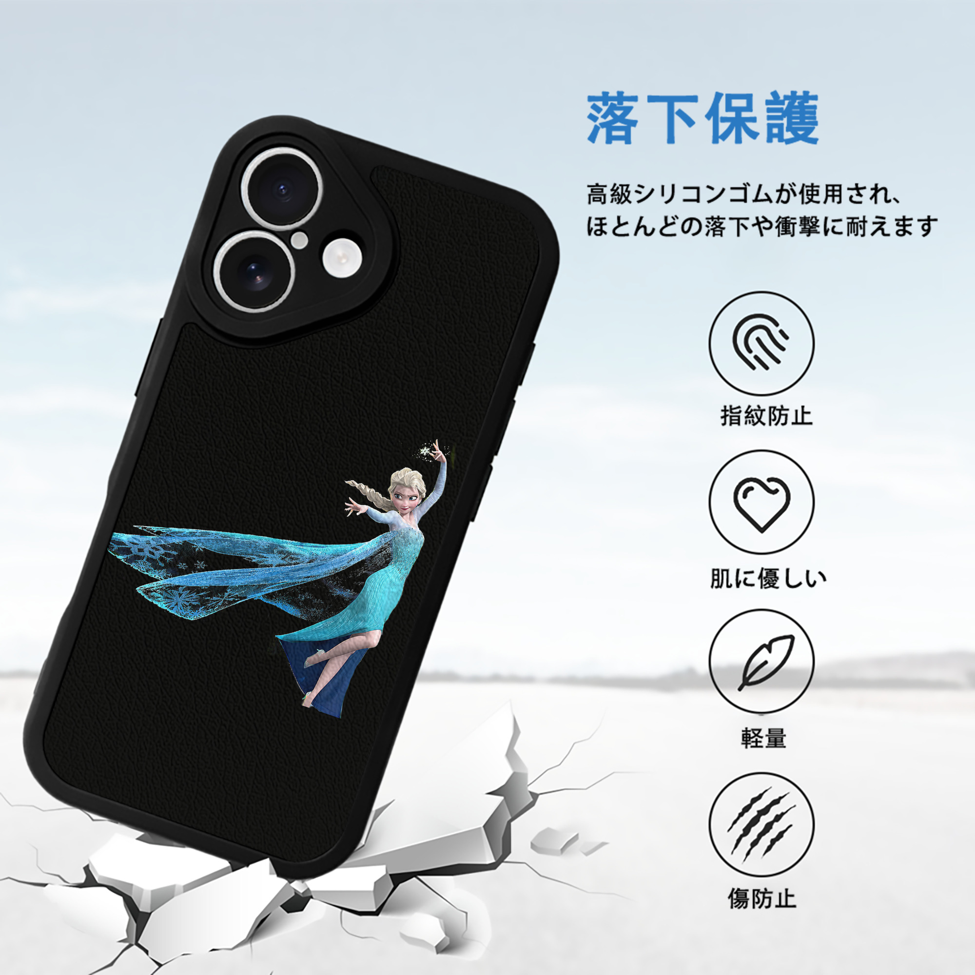 アナと雪の女王 アンナ エルサ Frozen Anna Elsa 【iPhone 16シリーズ対応】シリコンスマホケース（レザー調） 材質：シリコン