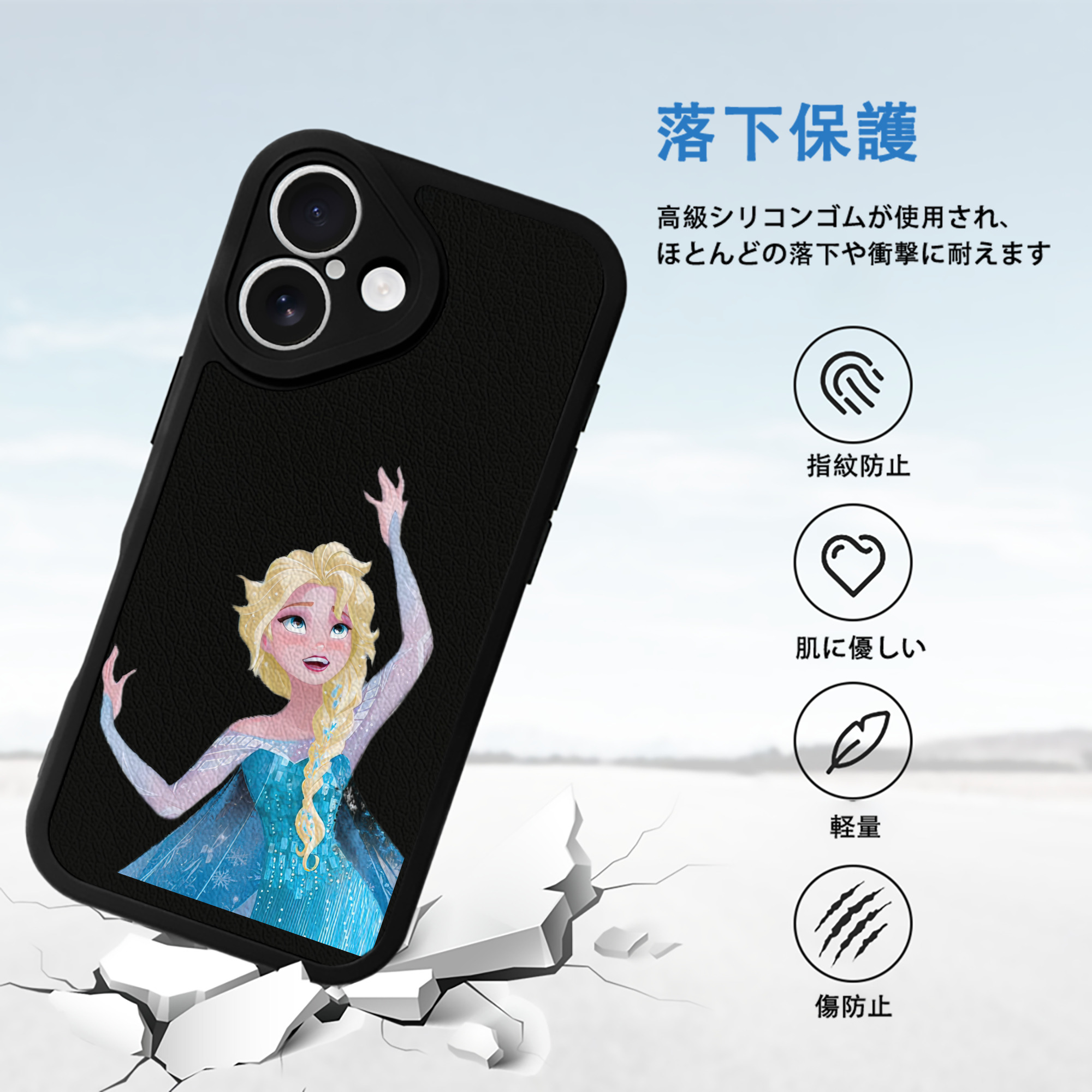 アナと雪の女王 アンナ エルサ Frozen Anna Elsa 【iPhone 16シリーズ対応】シリコンスマホケース（レザー調） 材質：シリコン