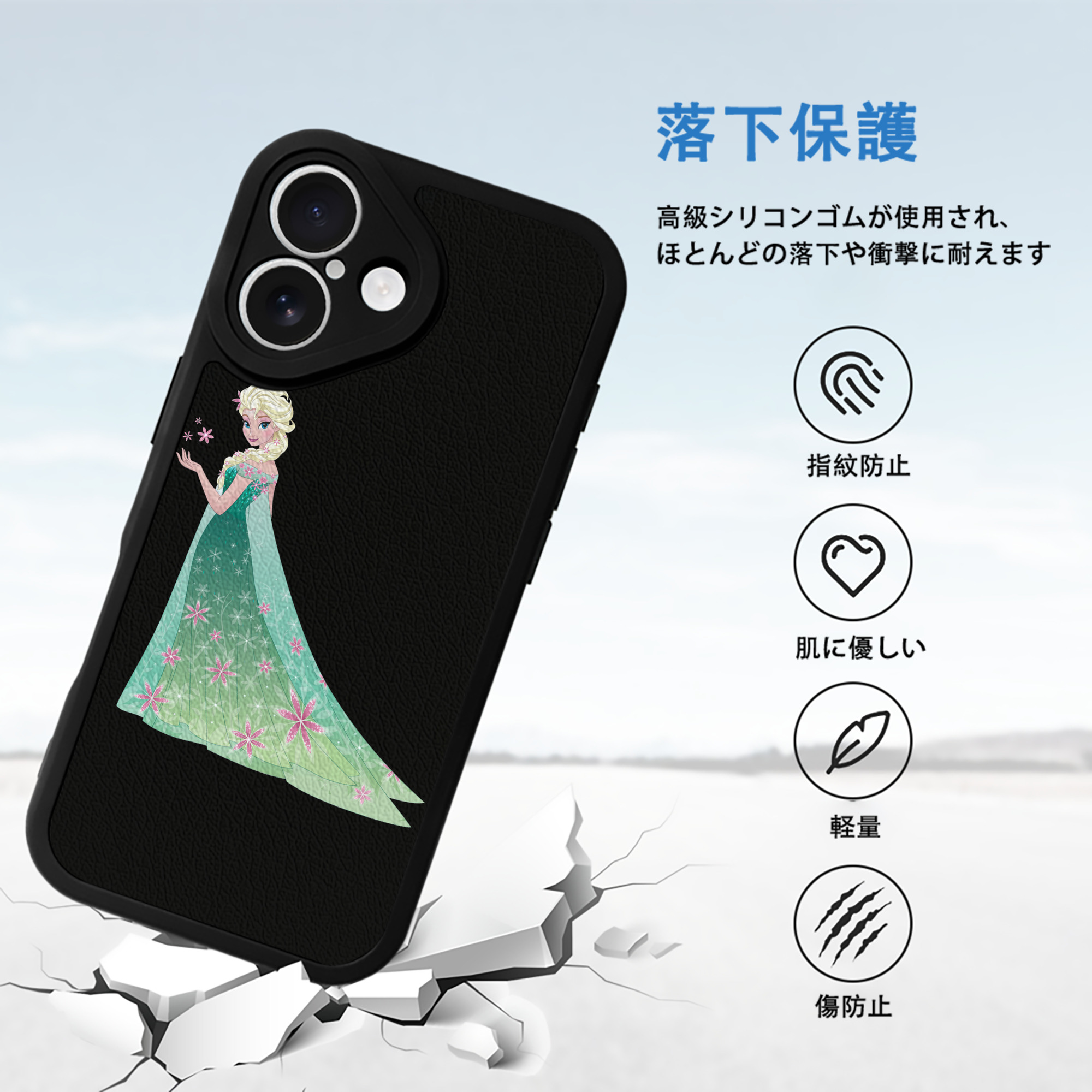 アナと雪の女王 アンナ エルサ Frozen Anna Elsa 【iPhone 16シリーズ対応】シリコンスマホケース（レザー調） 材質：シリコン