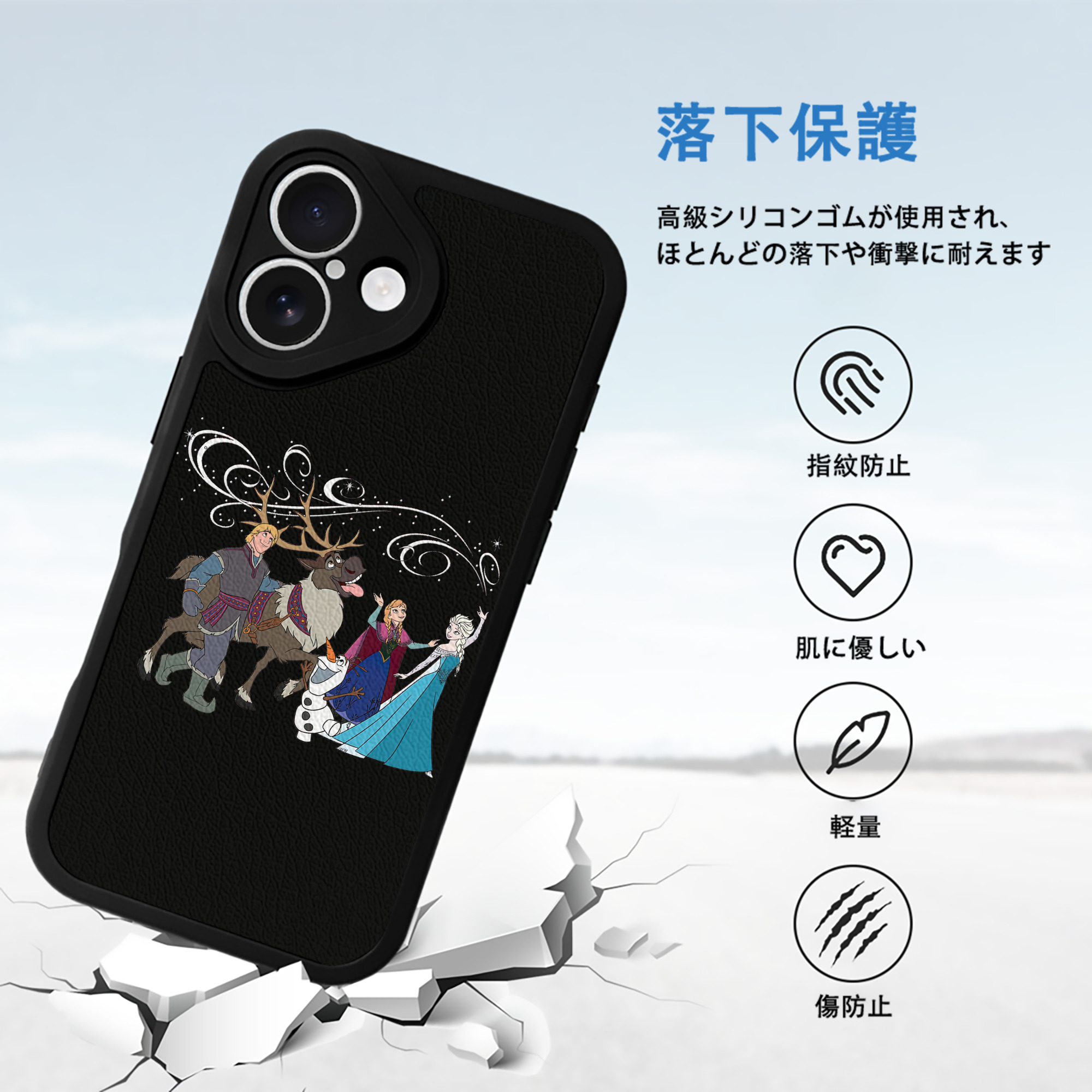アナと雪の女王 アンナ エルサ Frozen Anna Elsa 【iPhone 16シリーズ対応】シリコンスマホケース（レザー調） 材質：シリコン