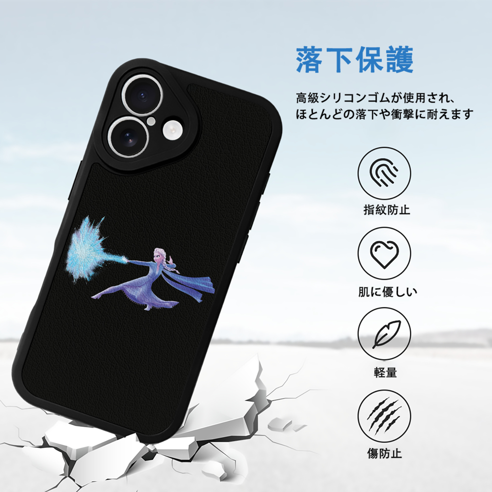 アナと雪の女王 アンナ エルサ Frozen Anna Elsa 【iPhone 16シリーズ対応】シリコンスマホケース（レザー調） 材質：シリコン
