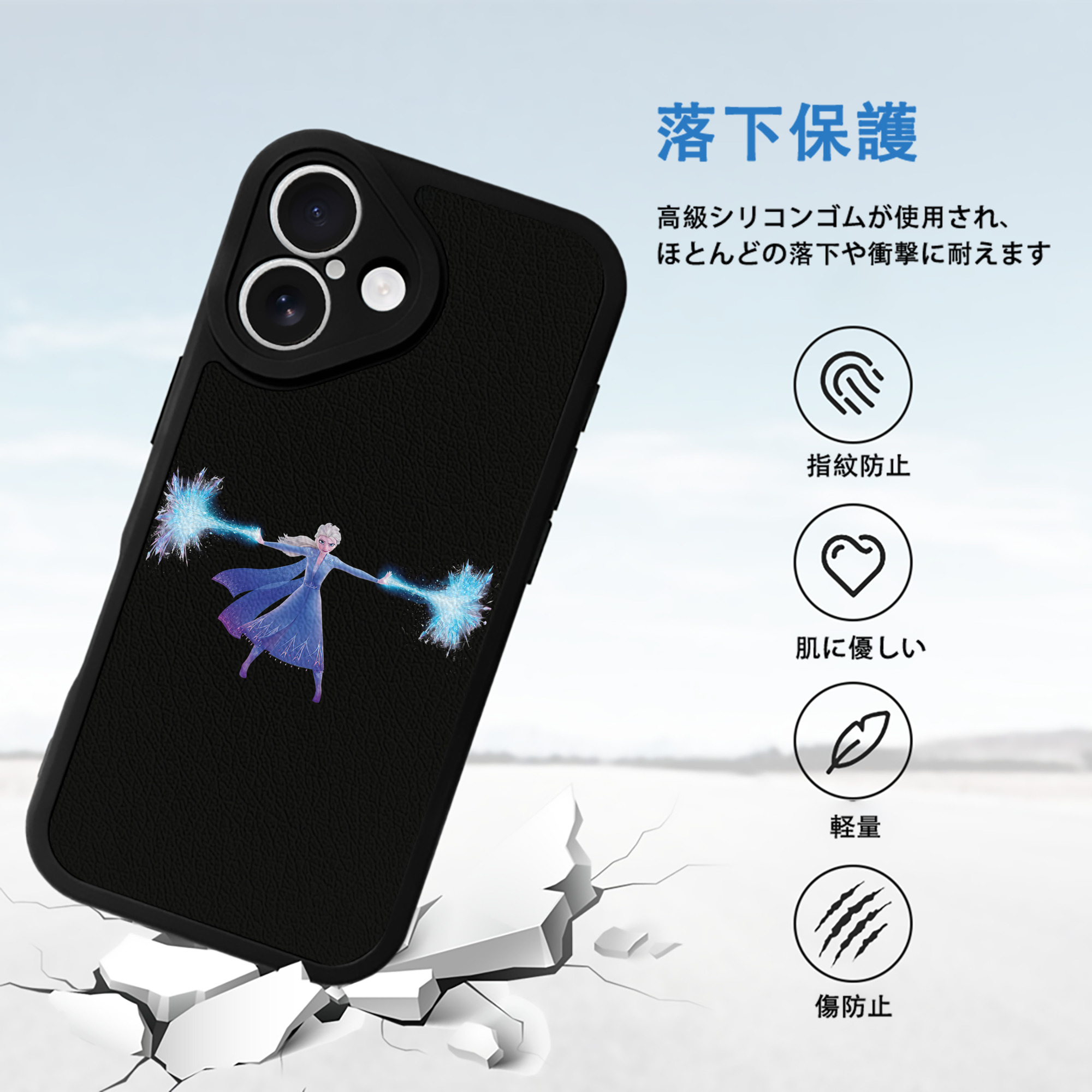 アナと雪の女王 アンナ エルサ Frozen Anna Elsa 【iPhone 16シリーズ対応】シリコンスマホケース（レザー調） 材質：シリコン