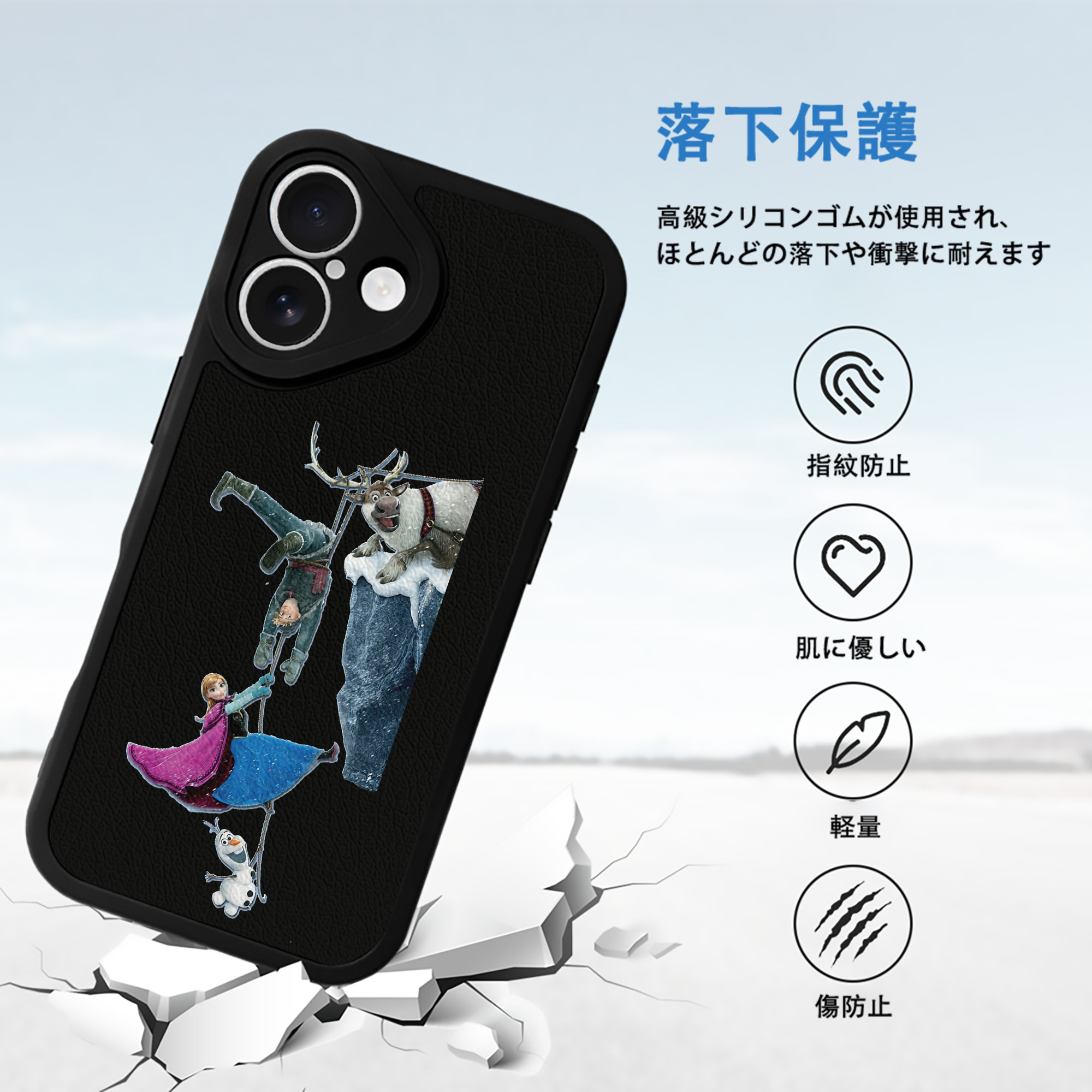 アナと雪の女王 アンナ エルサ Frozen Anna Elsa 【iPhone 16シリーズ対応】シリコンスマホケース（レザー調） 材質：シリコン