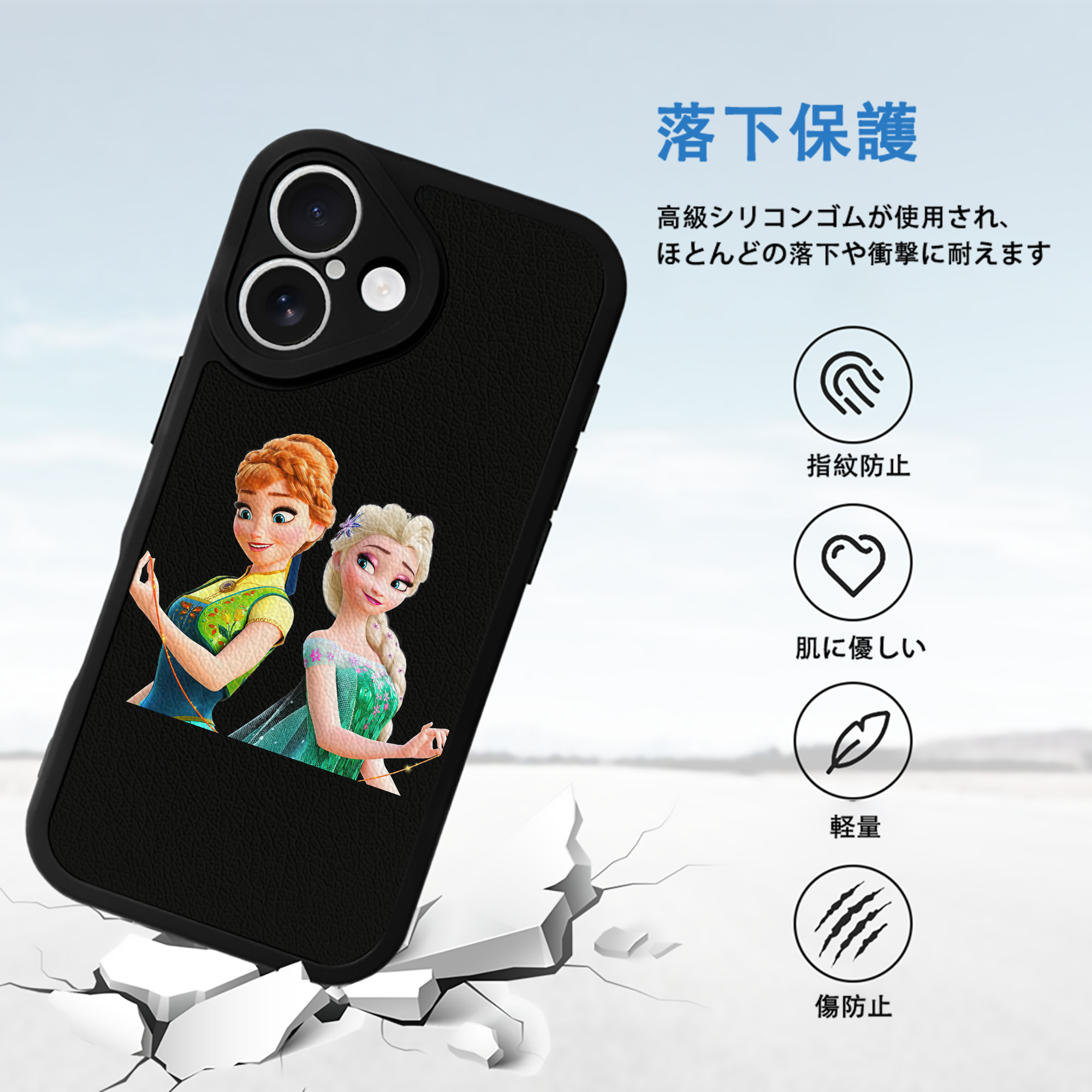 アナと雪の女王 アンナ エルサ Frozen Anna Elsa 【iPhone 16シリーズ対応】シリコンスマホケース（レザー調） 材質：シリコン