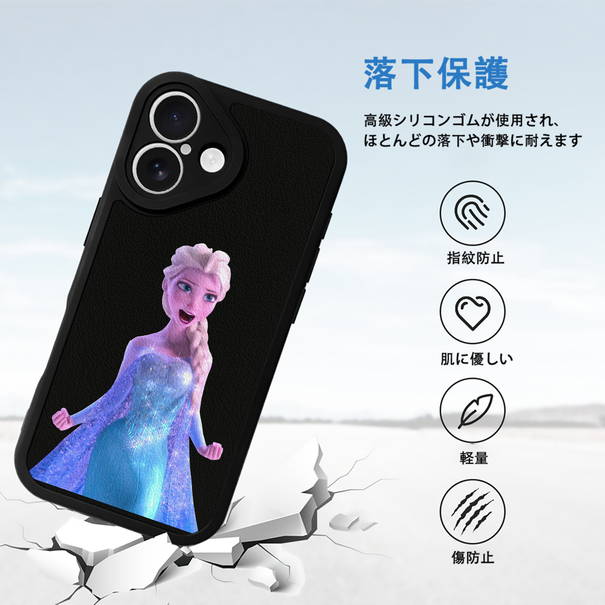 アナと雪の女王 アンナ エルサ Frozen Anna Elsa 【iPhone 16シリーズ対応】シリコンスマホケース（レザー調） 材質：シリコン