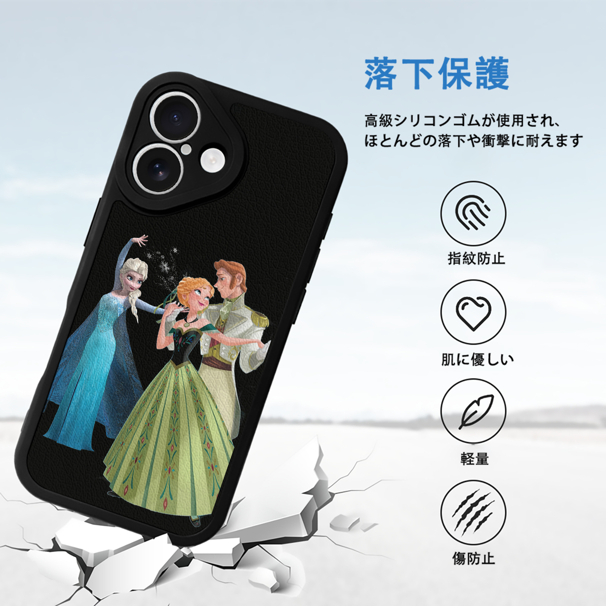 アナと雪の女王 アンナ エルサ Frozen Anna Elsa 【iPhone 16シリーズ対応】シリコンスマホケース（レザー調） 材質：シリコン