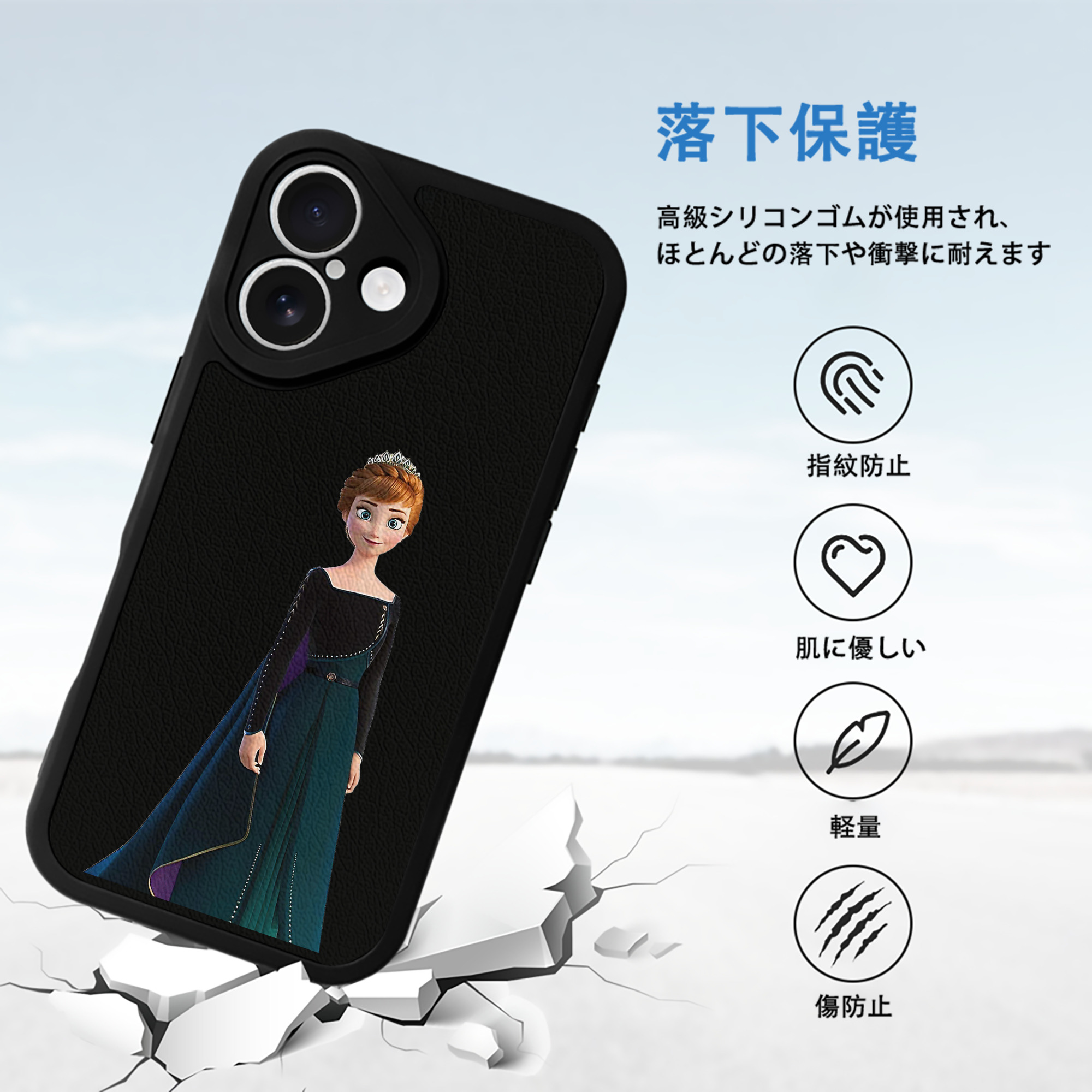 アナと雪の女王 アンナ エルサ Frozen Anna Elsa 【iPhone 16シリーズ対応】シリコンスマホケース（レザー調） 材質：シリコン