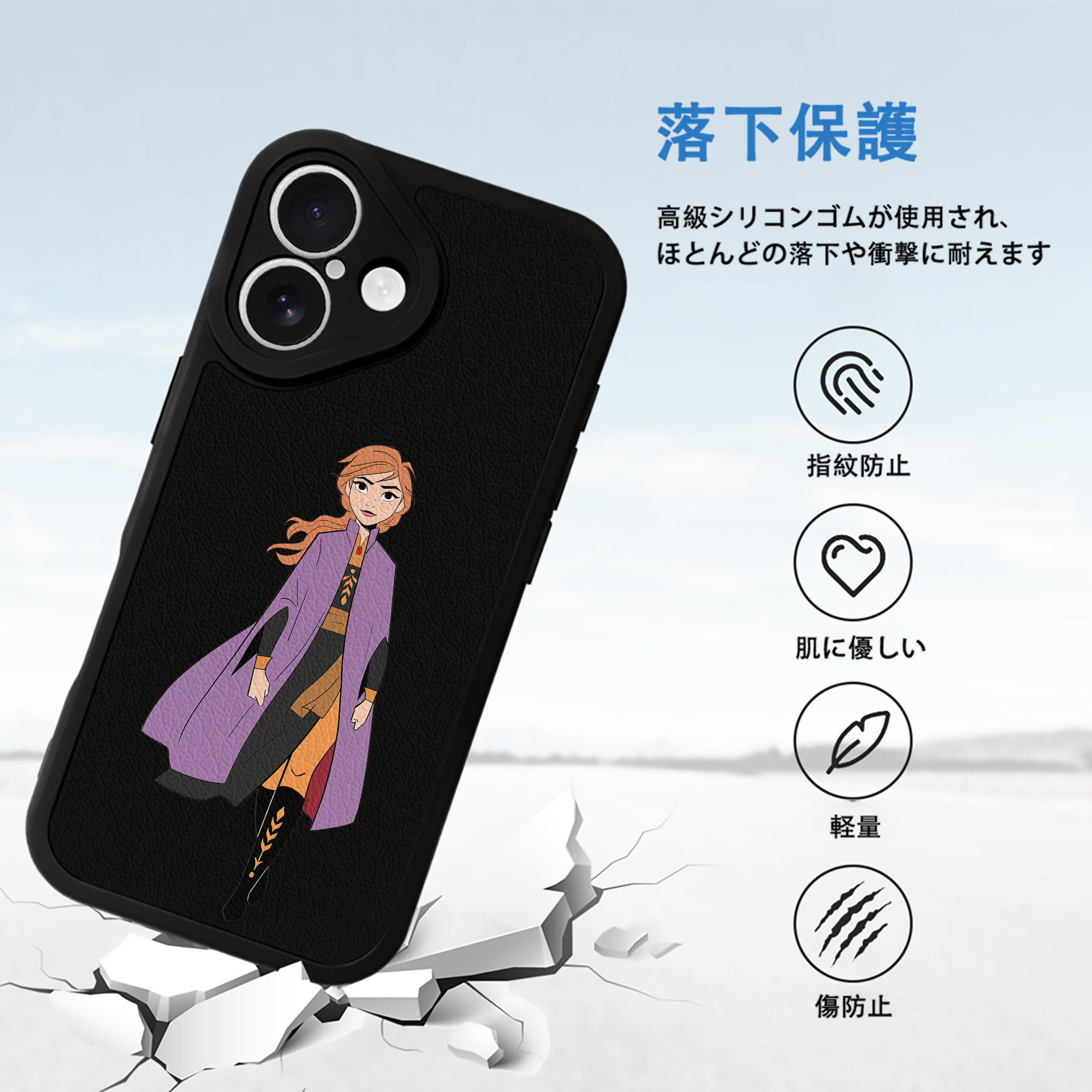 アナと雪の女王 アンナ エルサ Frozen Anna Elsa 【iPhone 16シリーズ対応】シリコンスマホケース（レザー調） 材質：シリコン